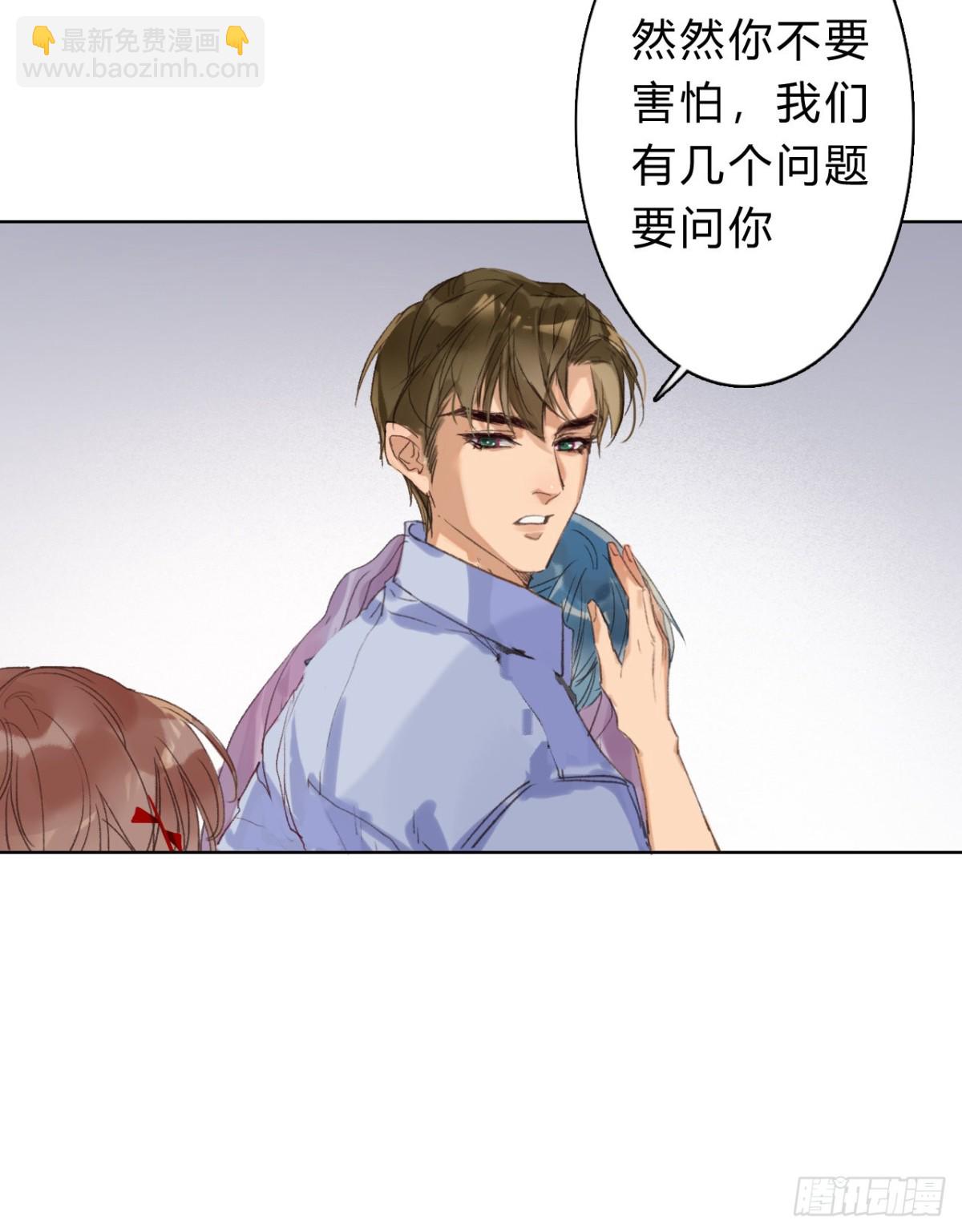 骨灰奶茶06-第8话