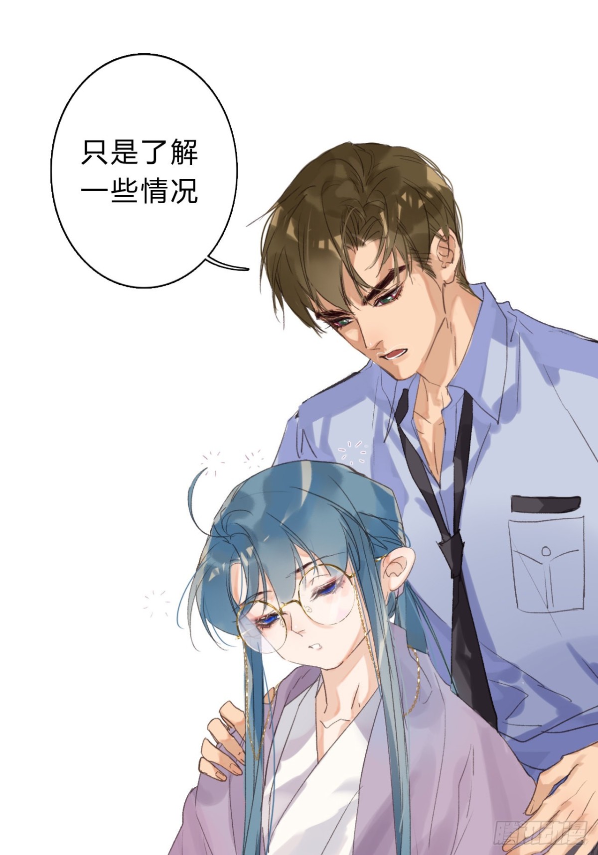 骨灰奶茶06-第8话