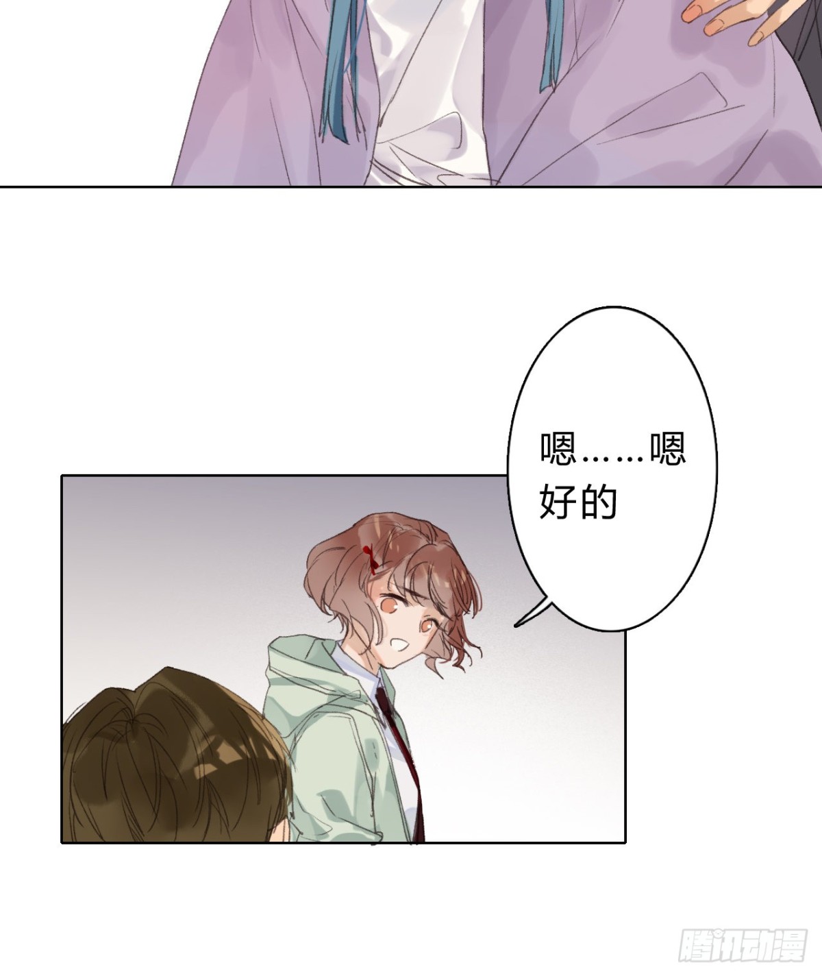 骨灰奶茶06-第8话