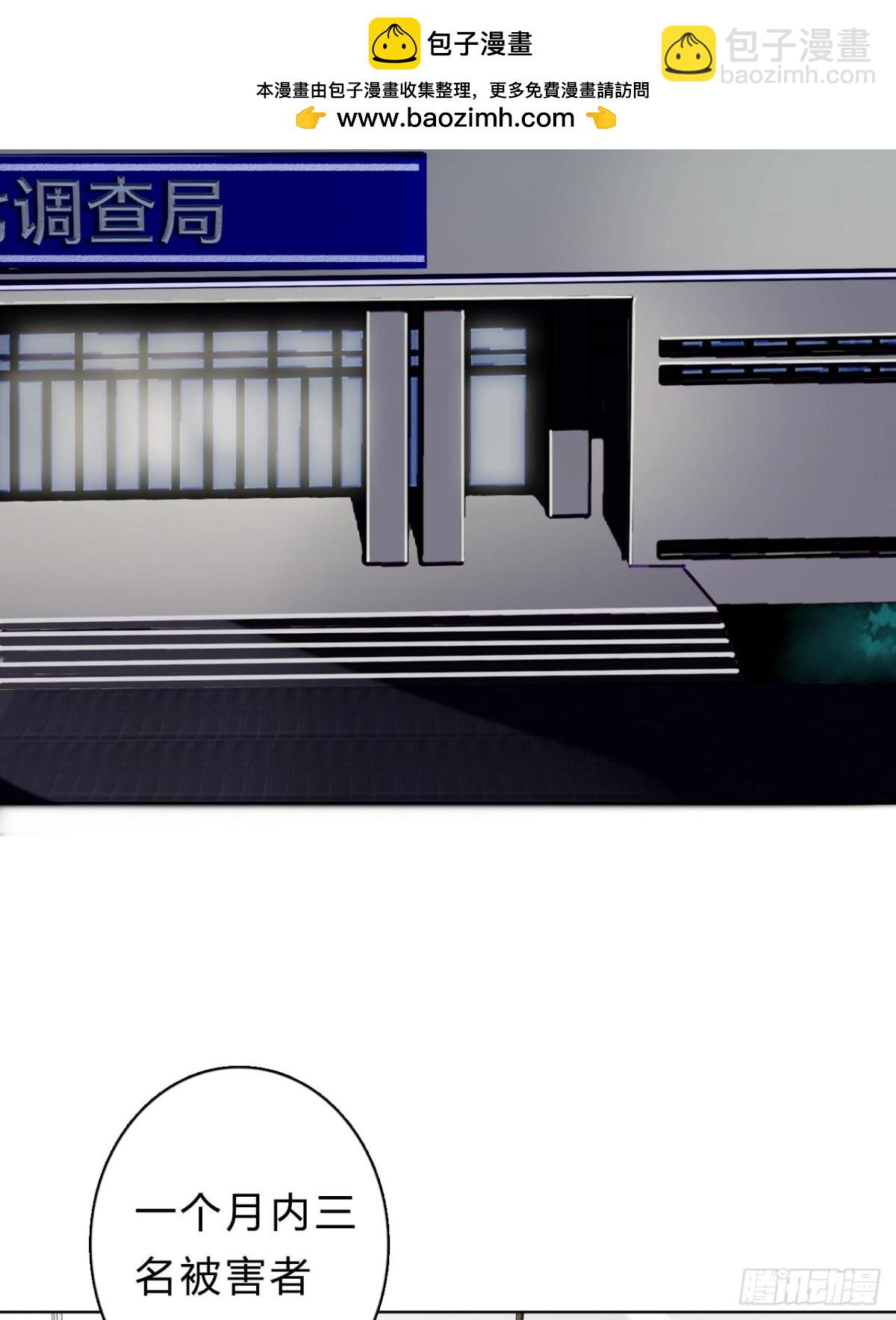 骨灰奶茶06-第8话