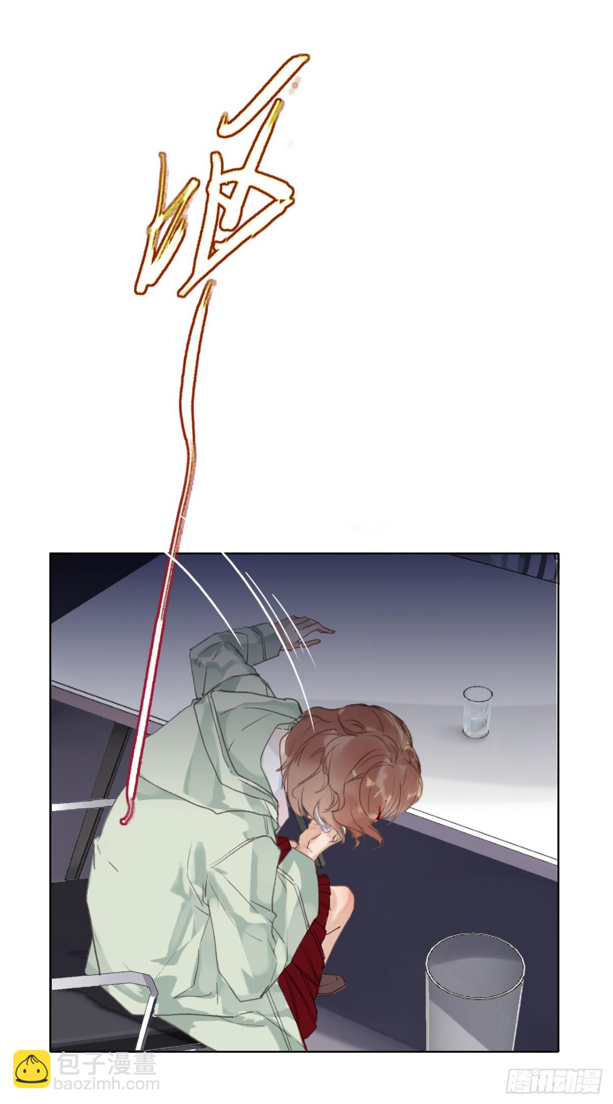 骨灰奶茶06-第8话