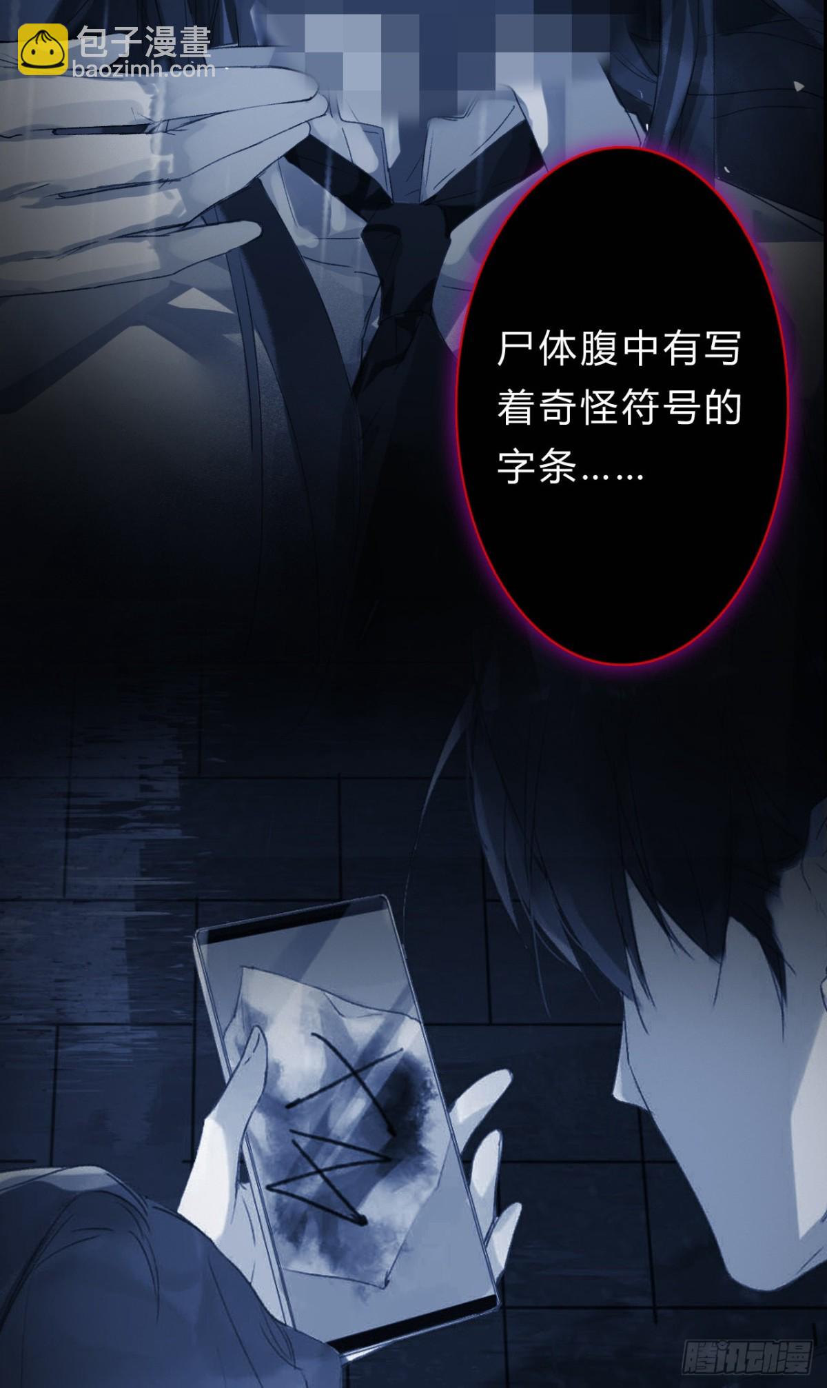 骨灰奶茶06-第8话