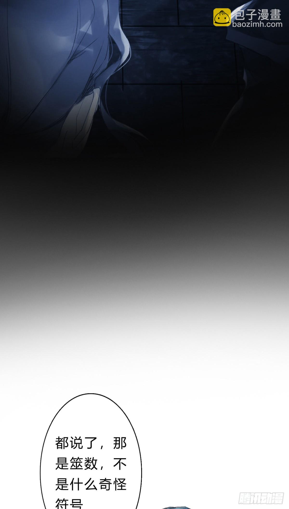 骨灰奶茶06-第8话