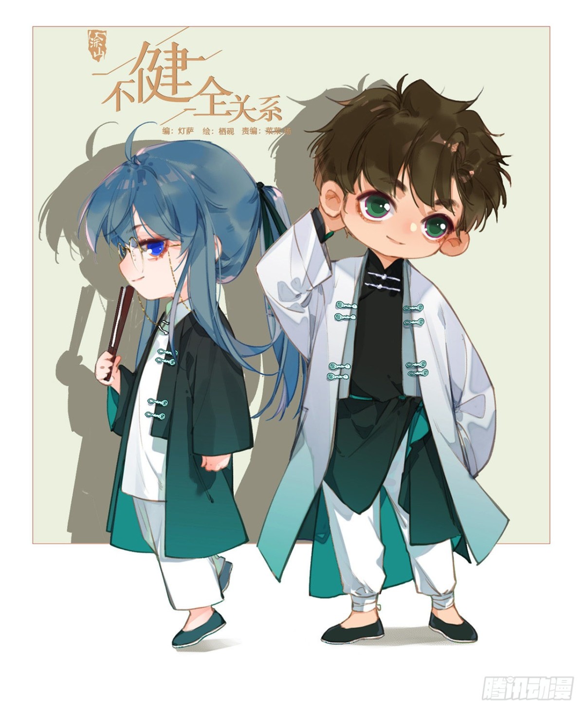 百卒戏傩20(1/2)-第78话