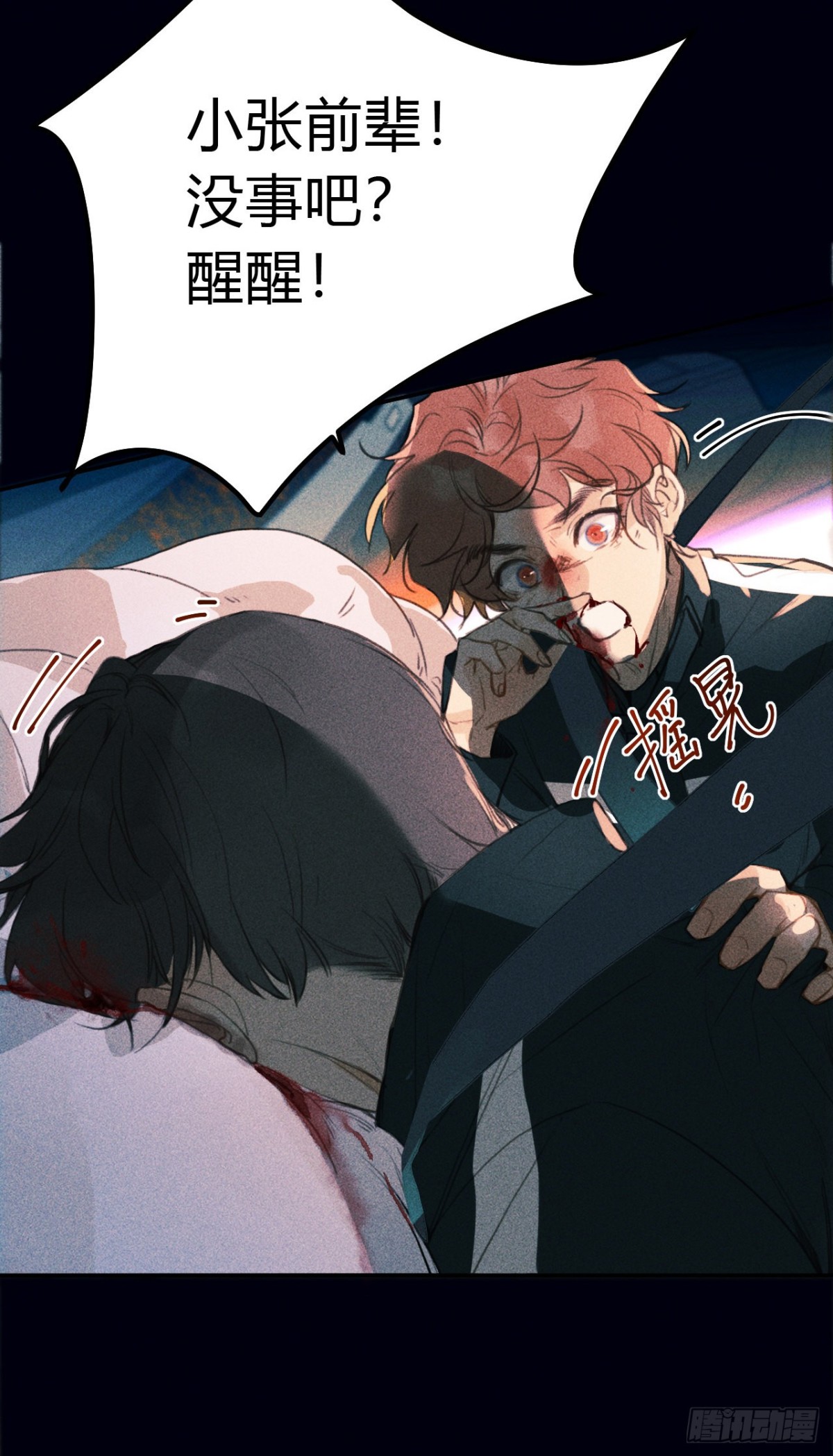 百卒戏傩20(1/2)-第78话