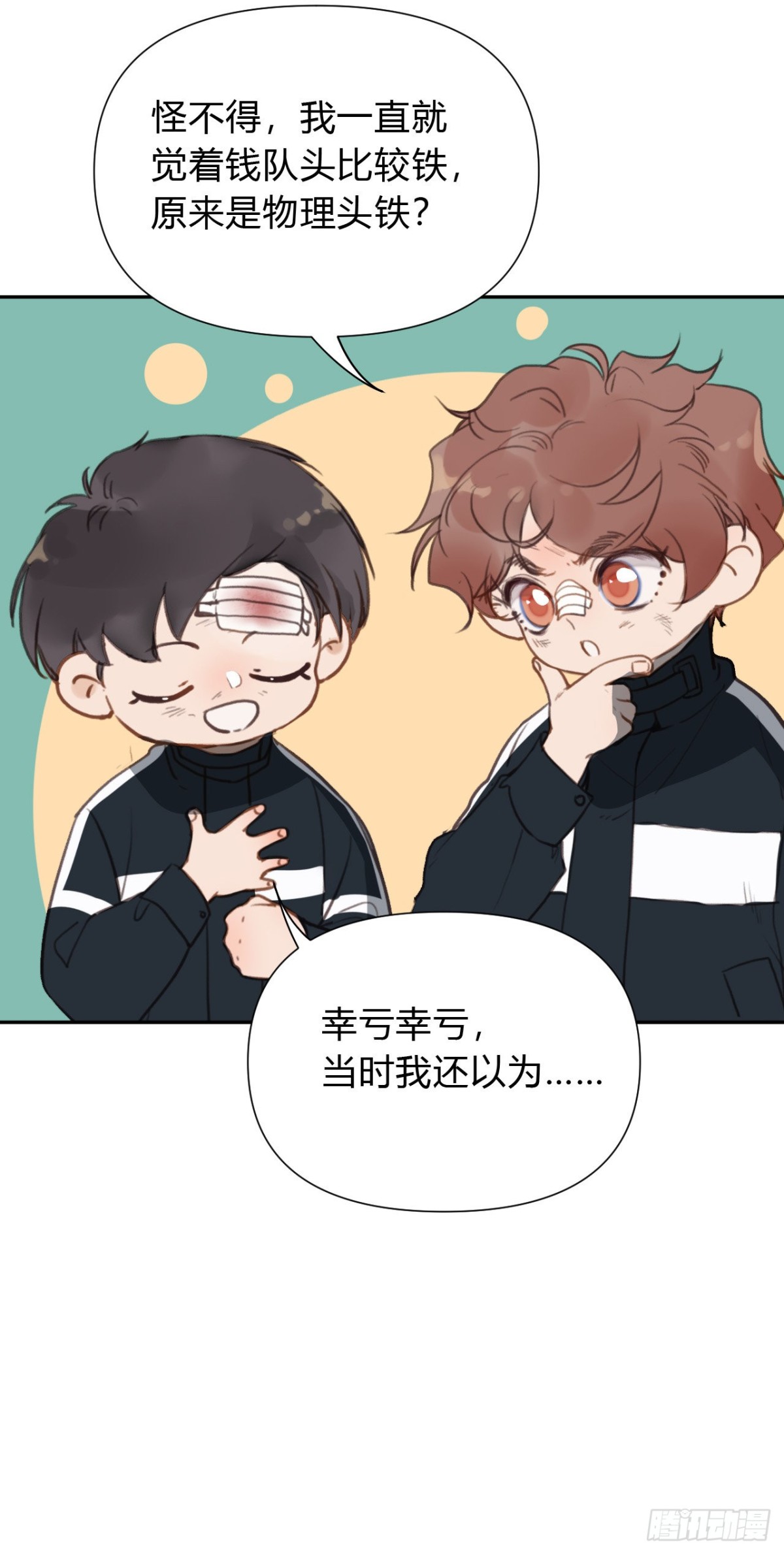 百卒戏傩20(1/2)-第78话