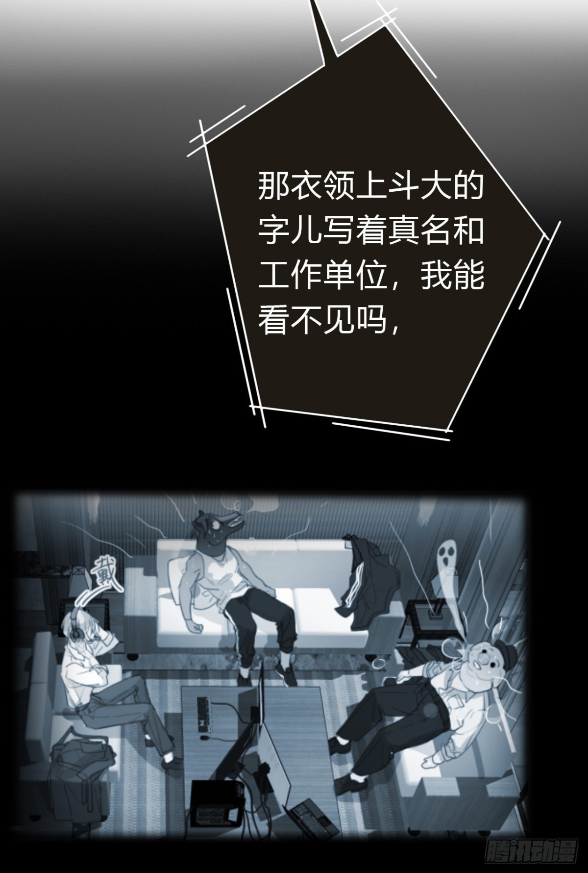 百卒戏傩22(1/2)-第80话