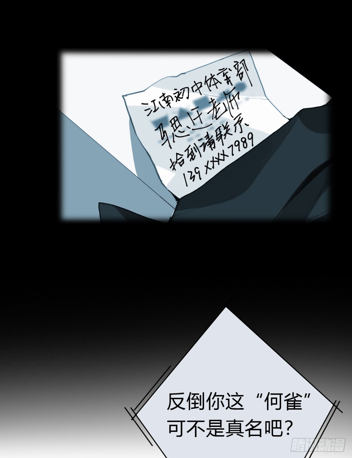 百卒戏傩22(1/2)-第80话