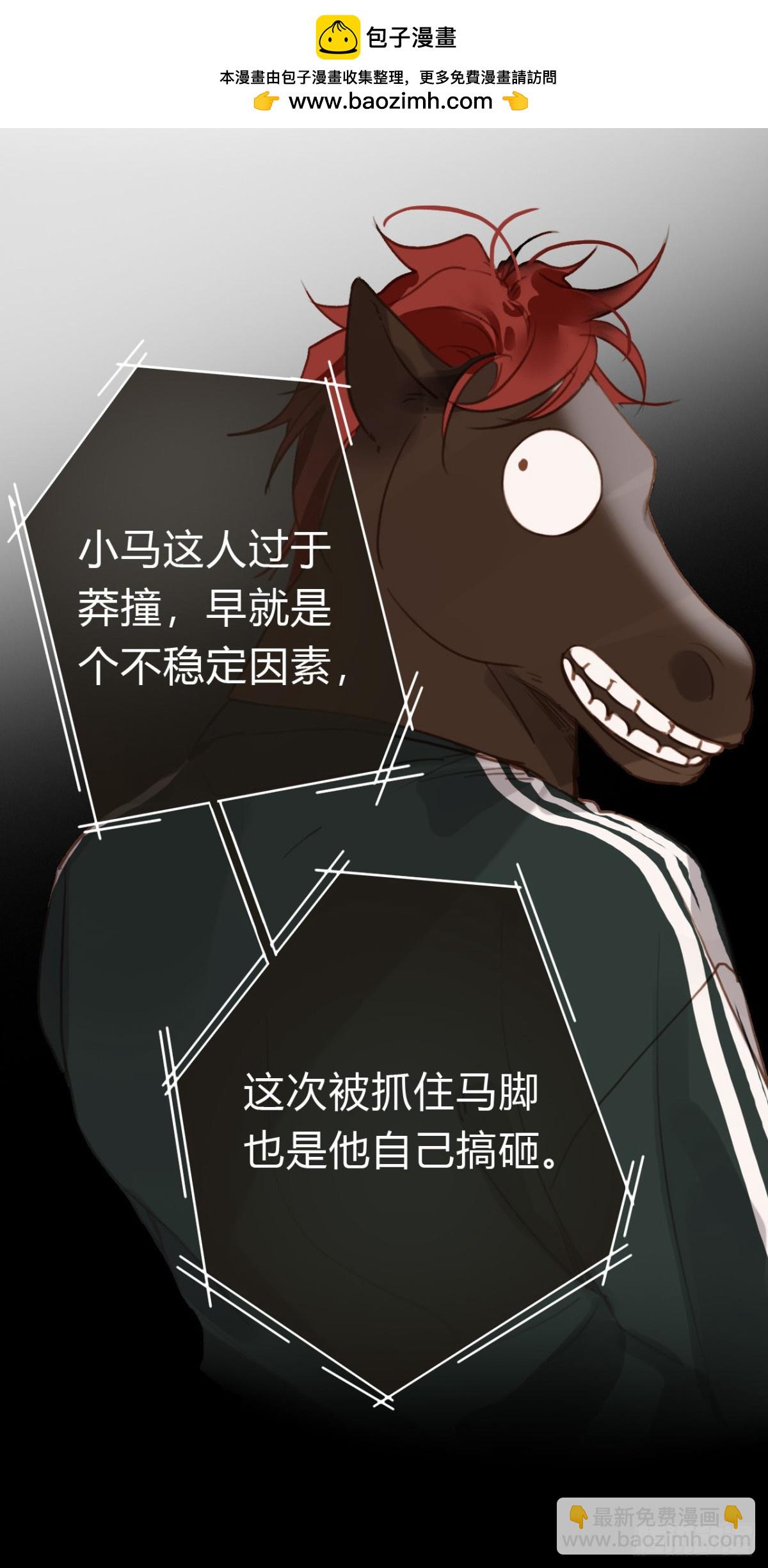 百卒戏傩22(1/2)-第80话