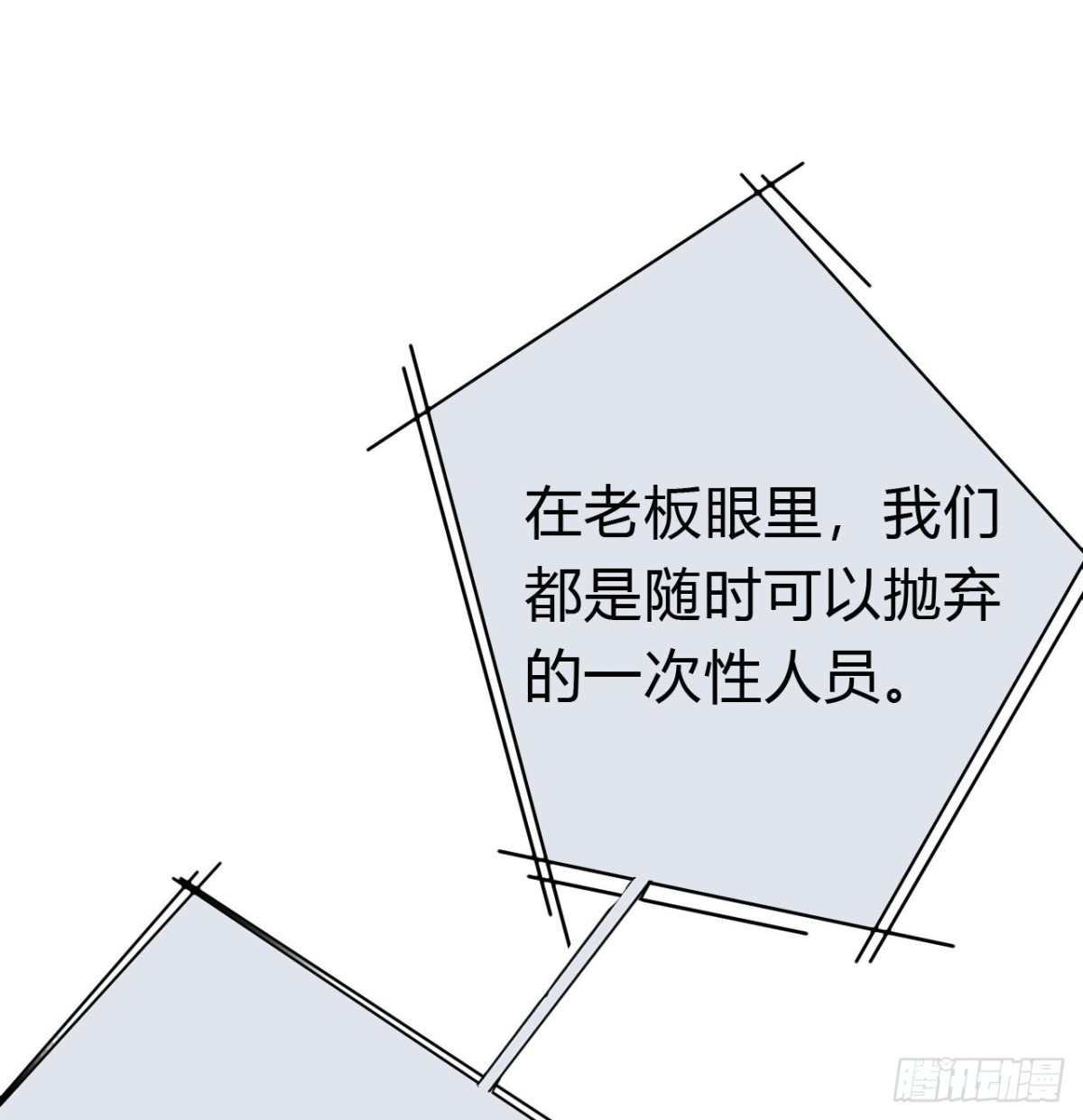 百卒戏傩22(1/2)-第80话