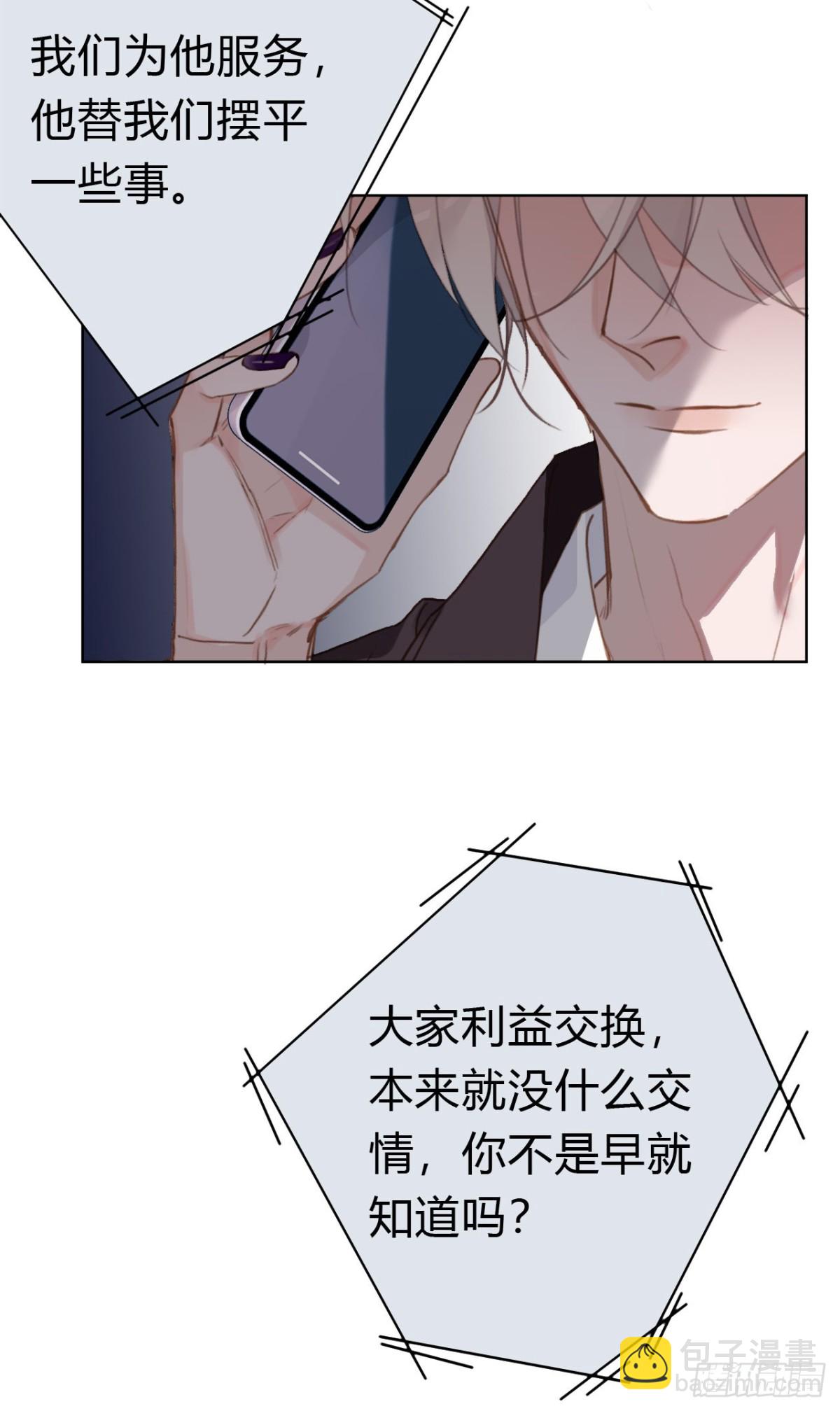 百卒戏傩22(1/2)-第80话