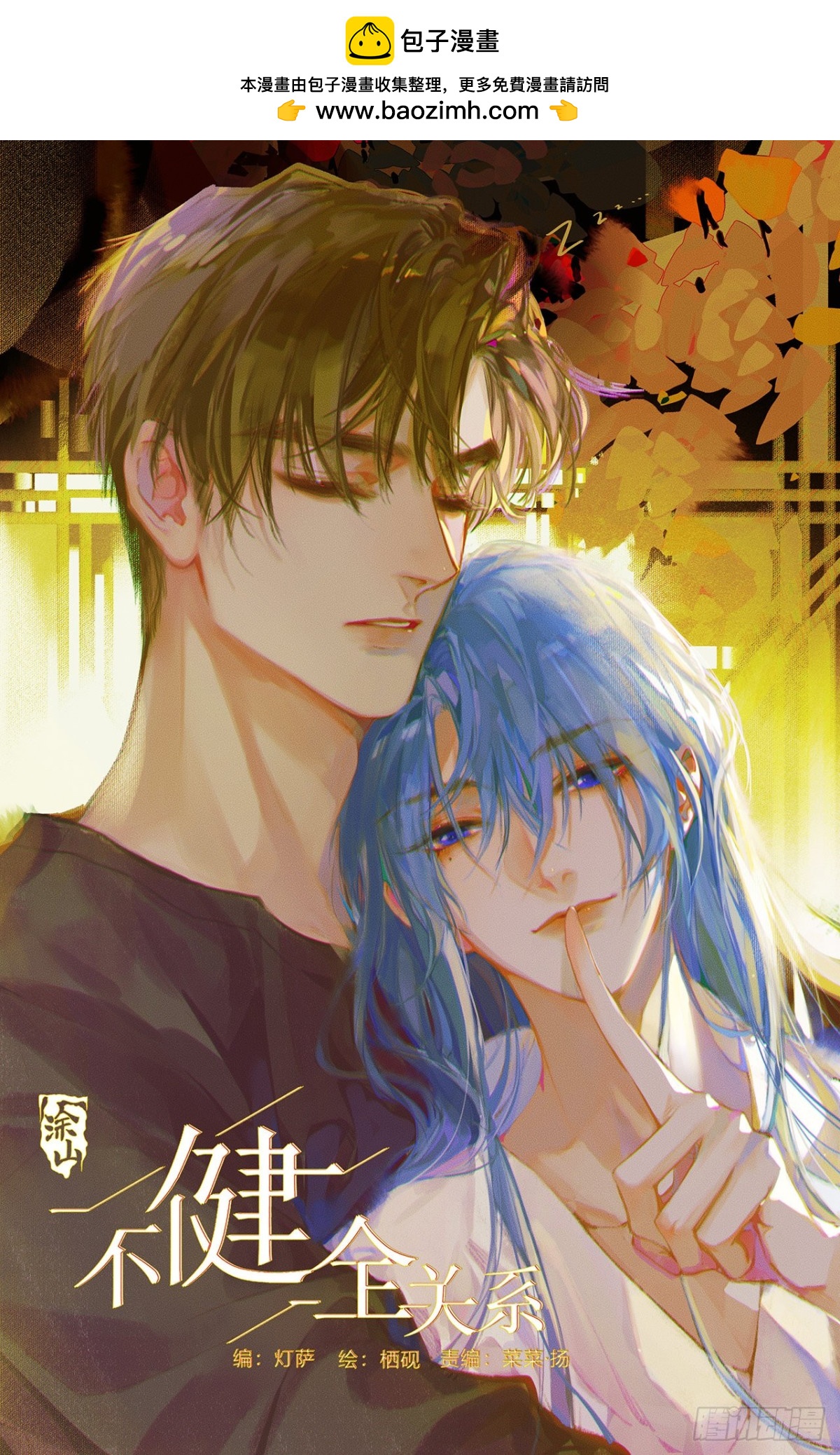 百卒戏傩22(1/2)-第80话