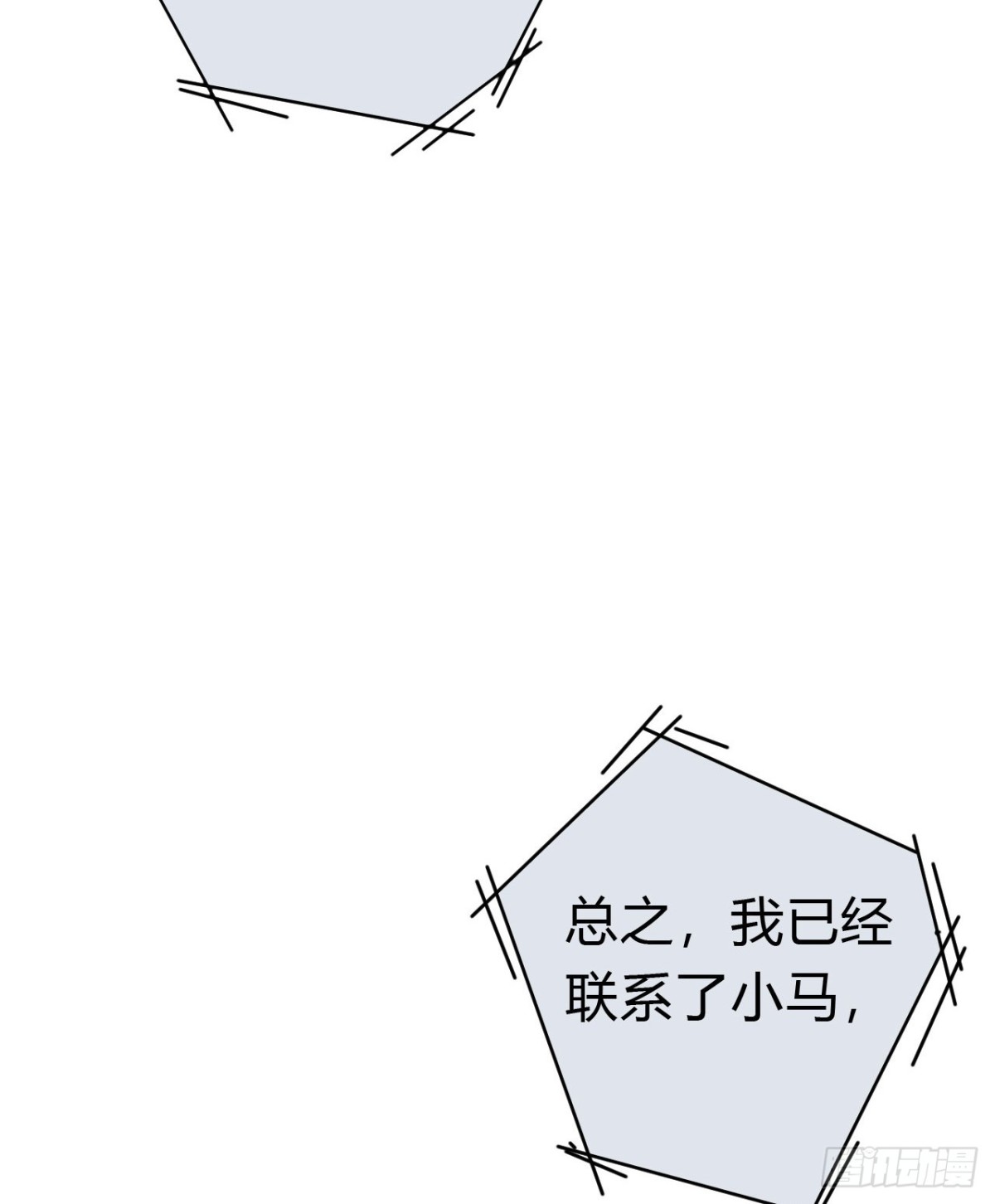 百卒戏傩22(1/2)-第80话