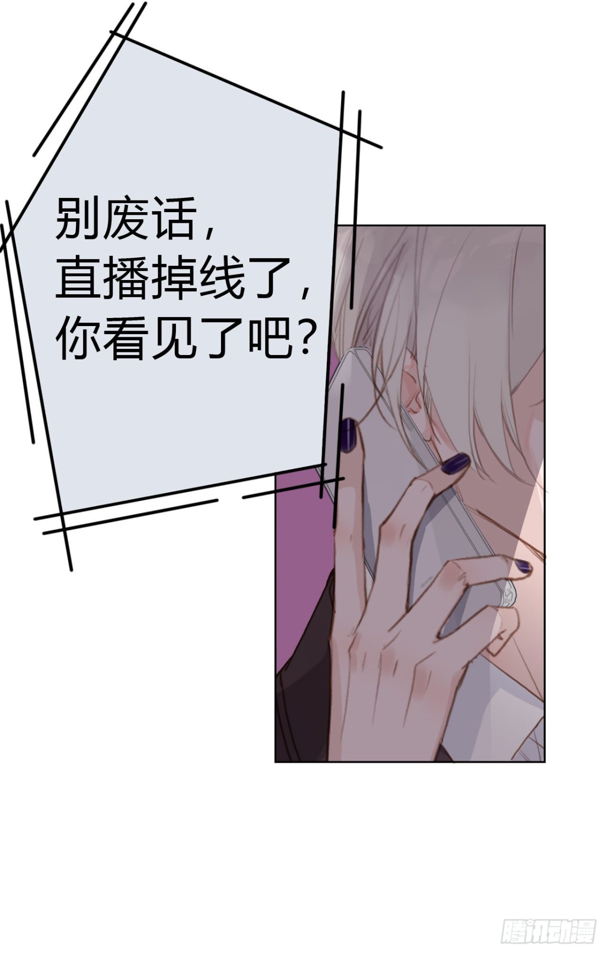 百卒戏傩22(1/2)-第80话