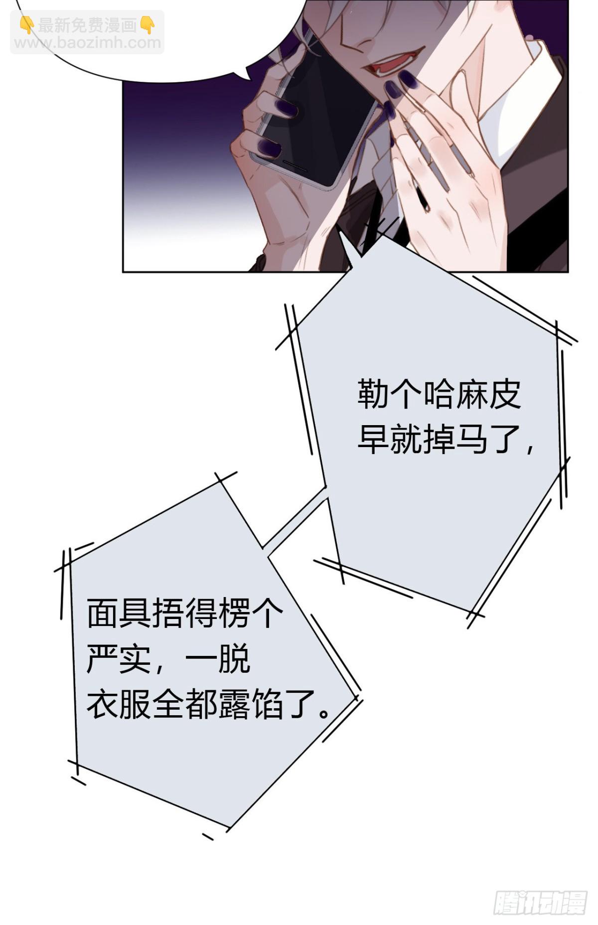 百卒戏傩22(1/2)-第80话