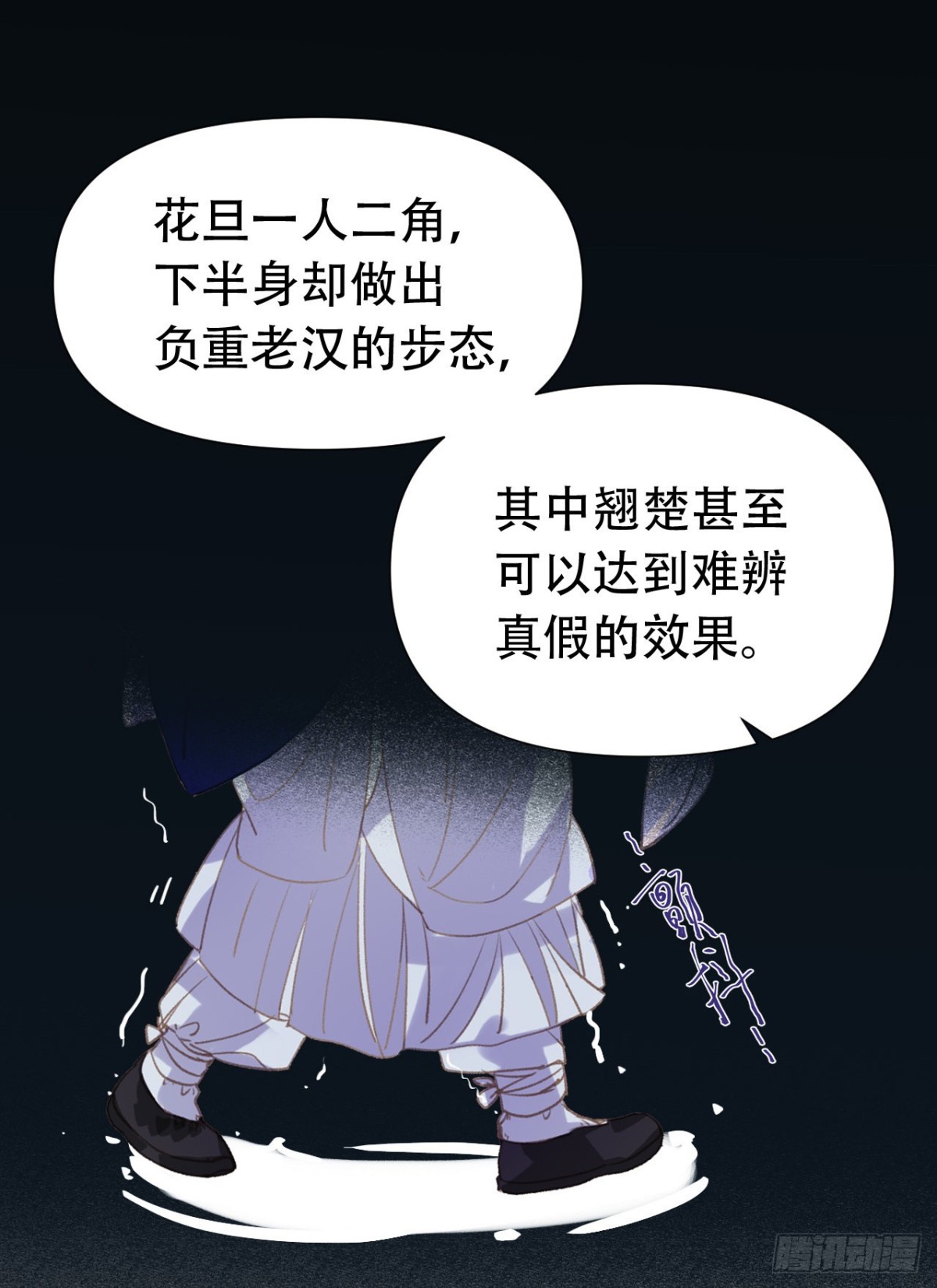 百卒戏傩24(1/2)-第82话