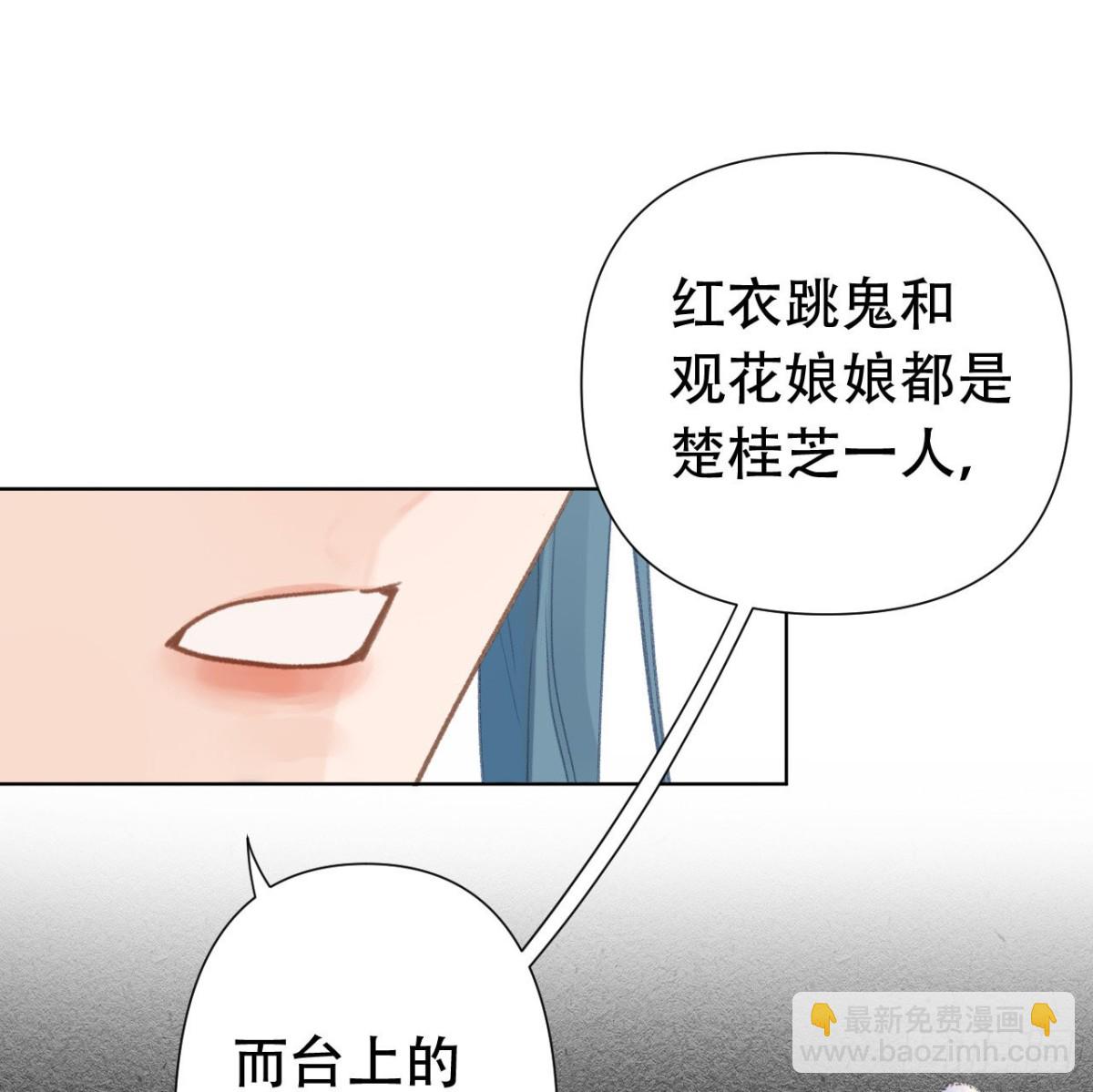 百卒戏傩24(1/2)-第82话