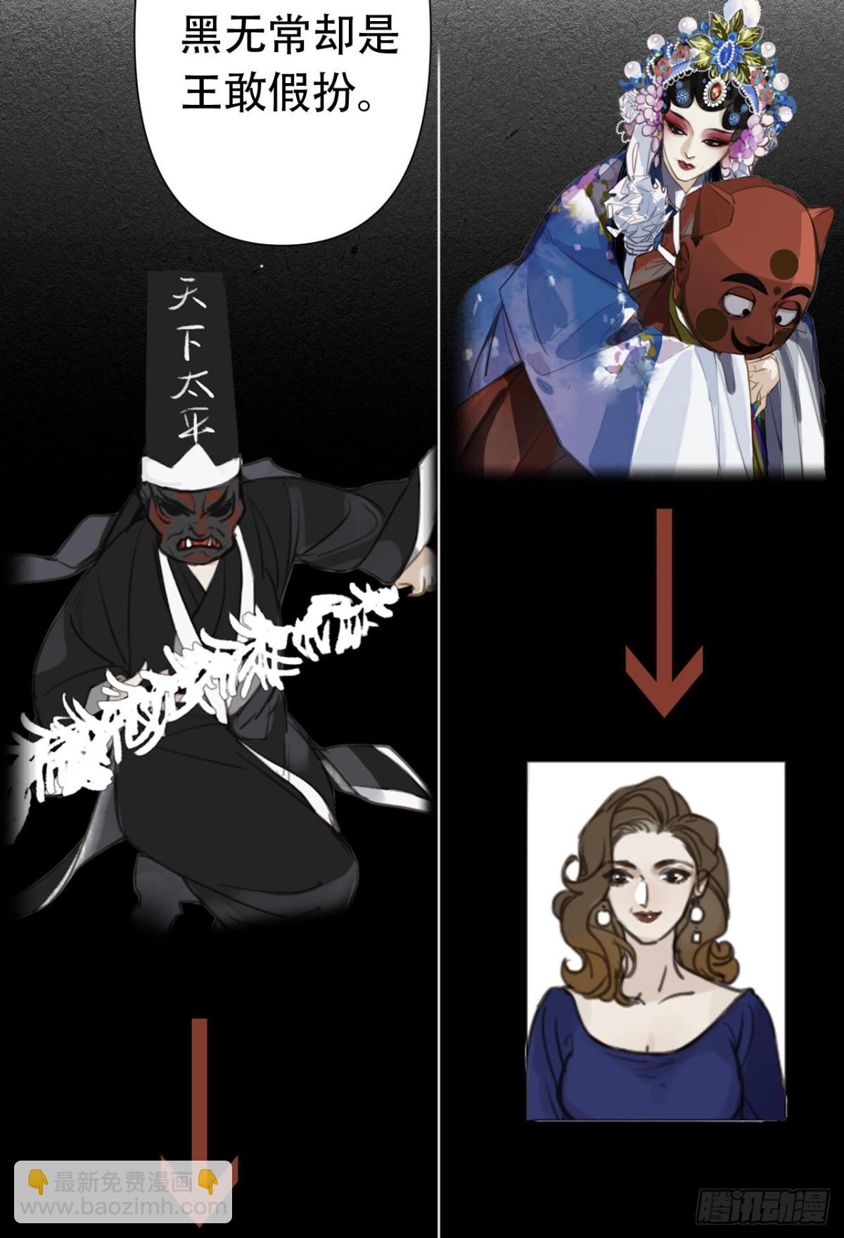 百卒戏傩24(1/2)-第82话