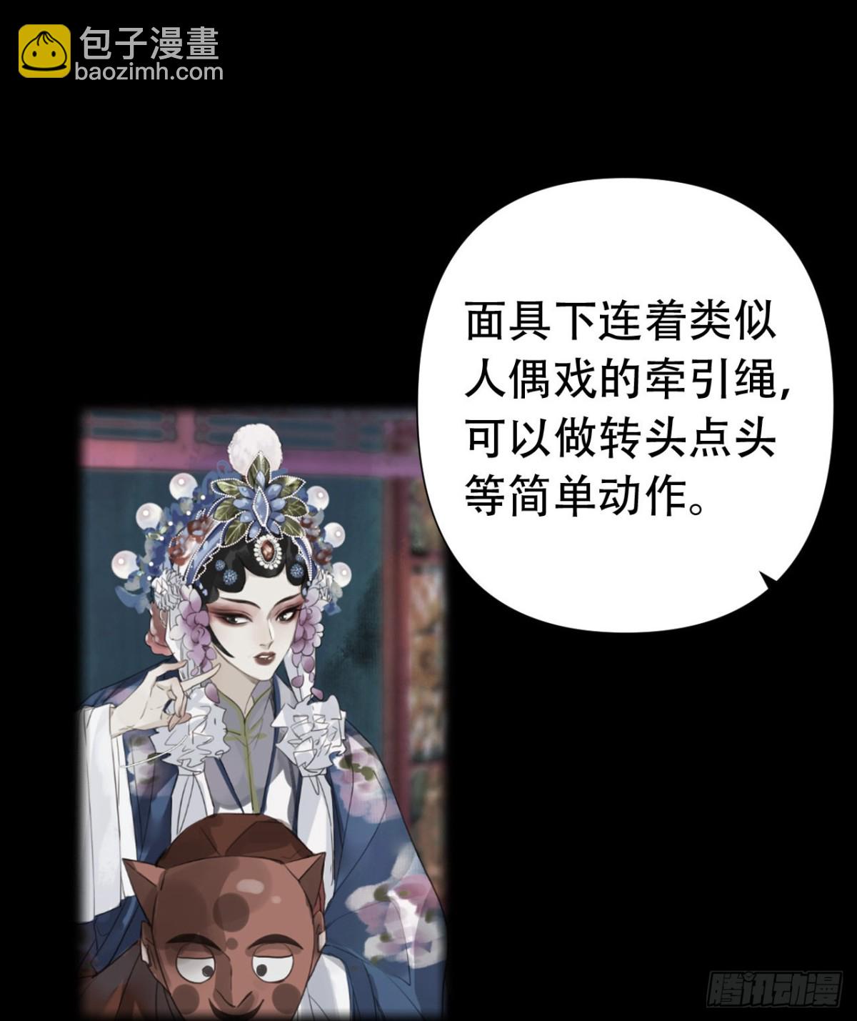 百卒戏傩24(1/2)-第82话