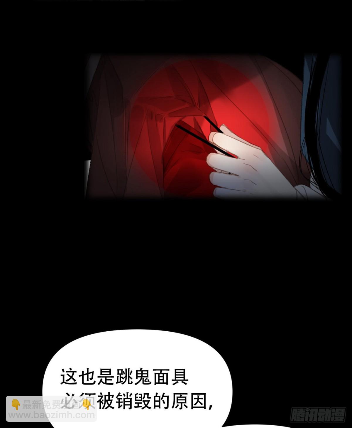 百卒戏傩24(1/2)-第82话