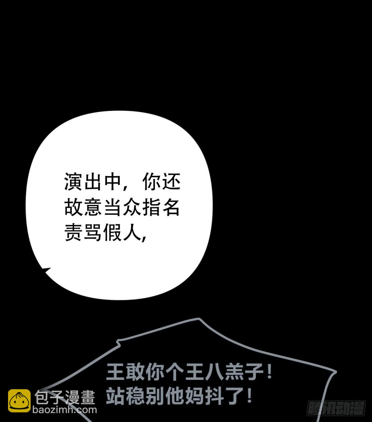 百卒戏傩24(1/2)-第82话