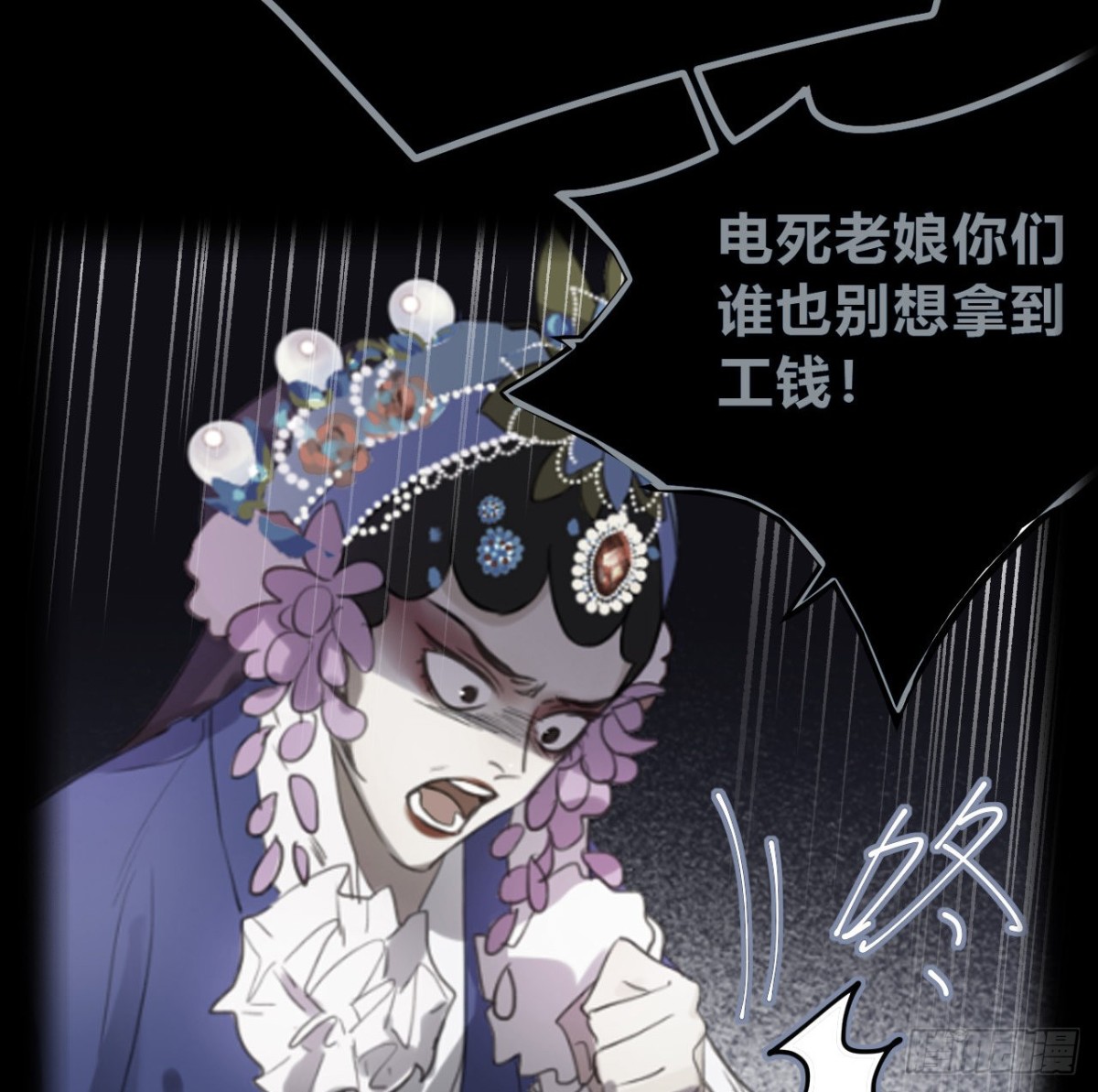 百卒戏傩24(1/2)-第82话