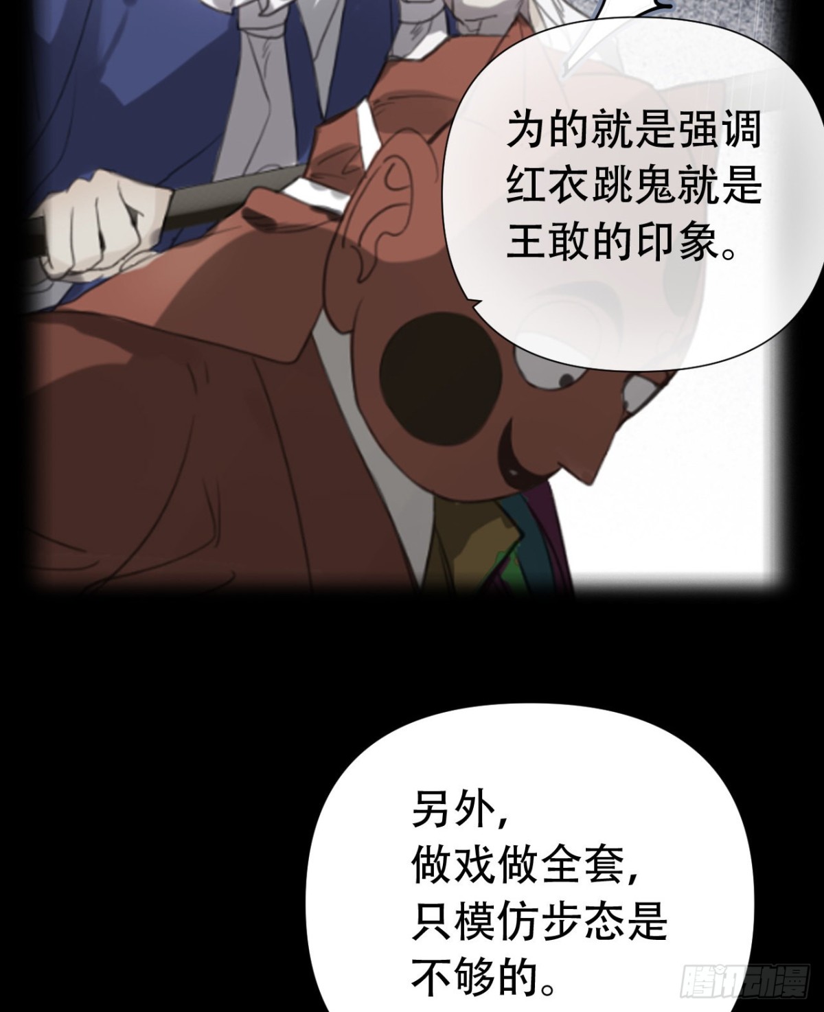 百卒戏傩24(1/2)-第82话