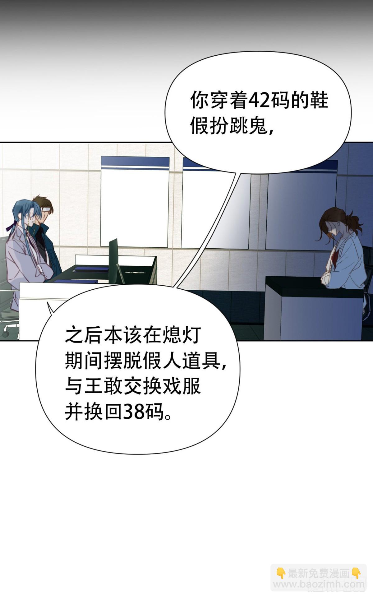 百卒戏傩24(1/2)-第82话