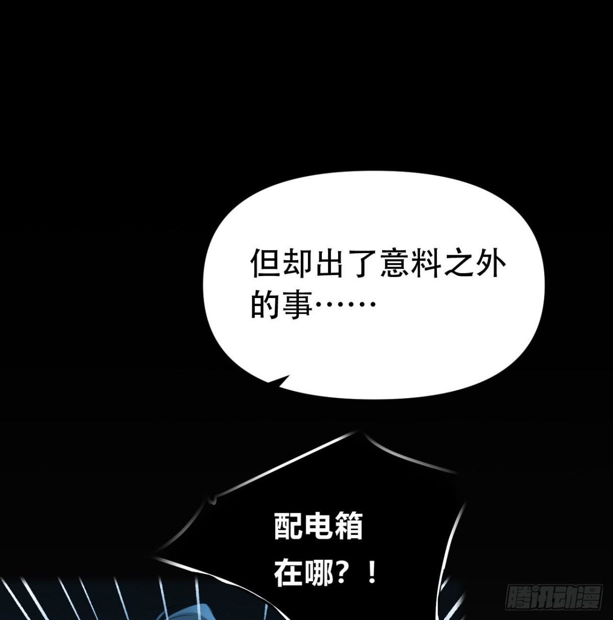 百卒戏傩24(1/2)-第82话