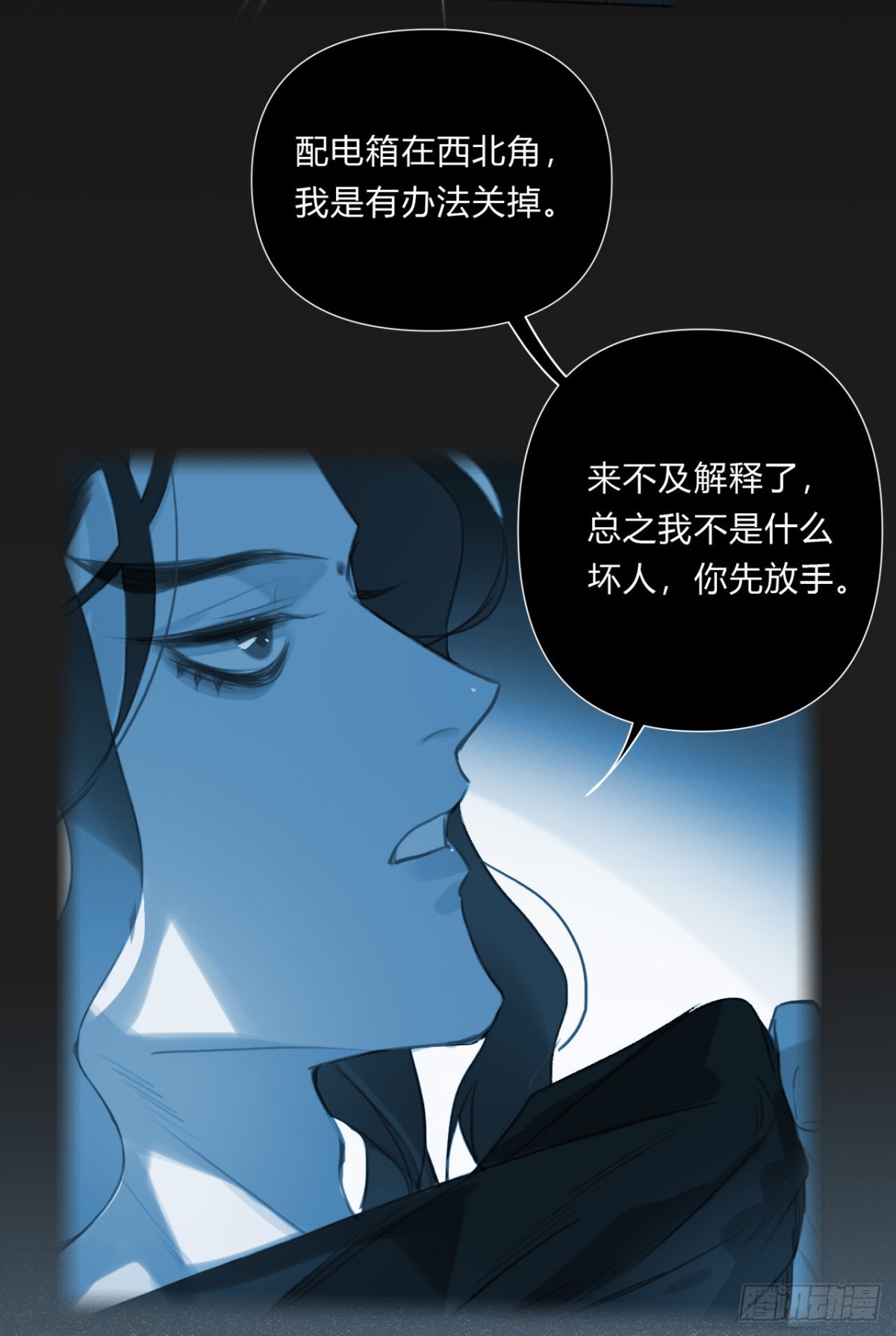 百卒戏傩24(1/2)-第82话