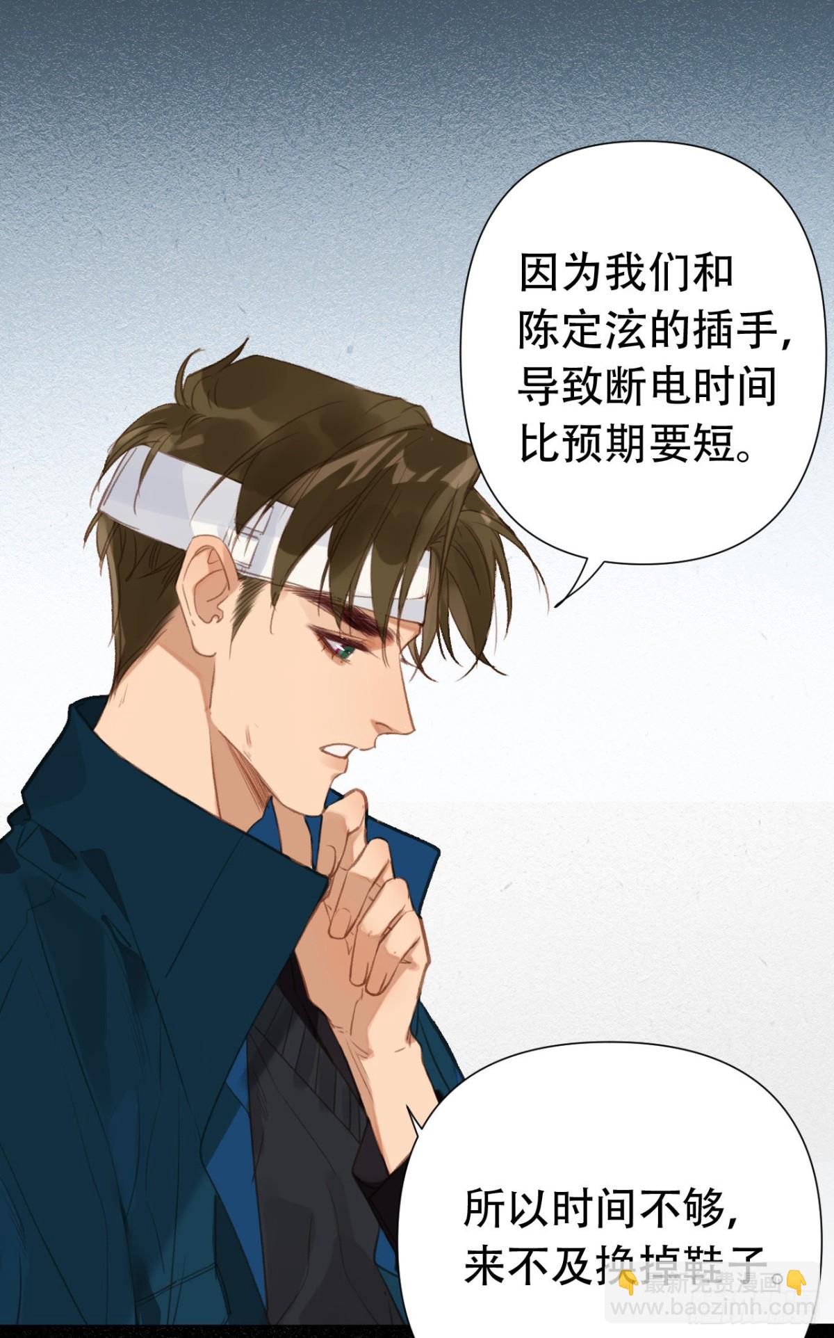 百卒戏傩24(1/2)-第82话