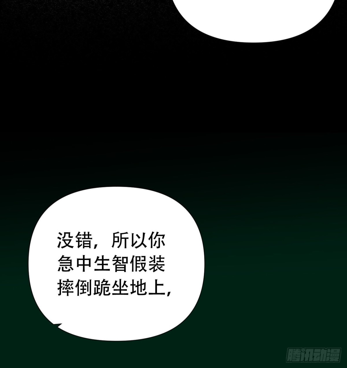 百卒戏傩24(1/2)-第82话