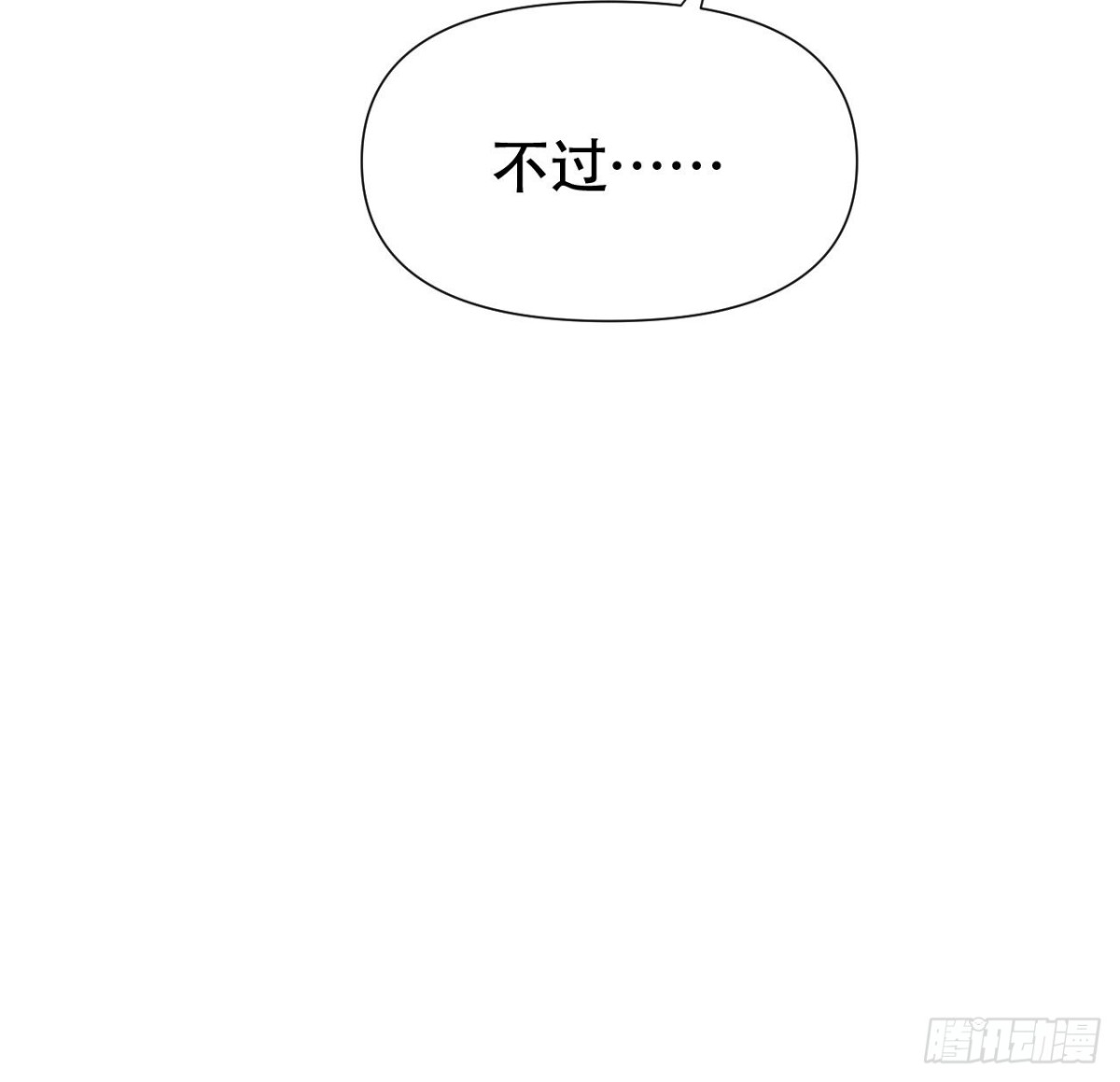 百卒戏傩24(1/2)-第82话