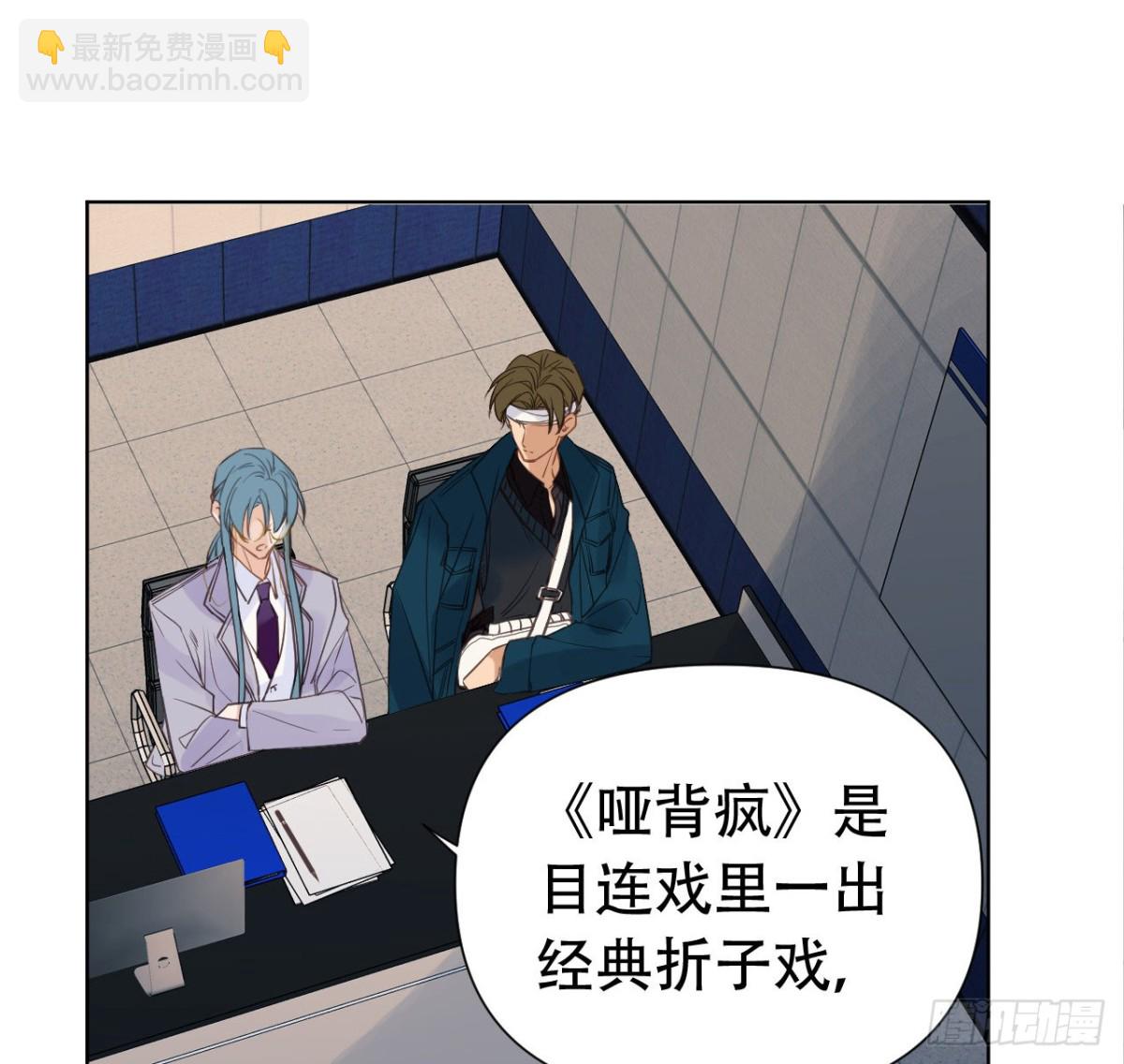 百卒戏傩24(1/2)-第82话