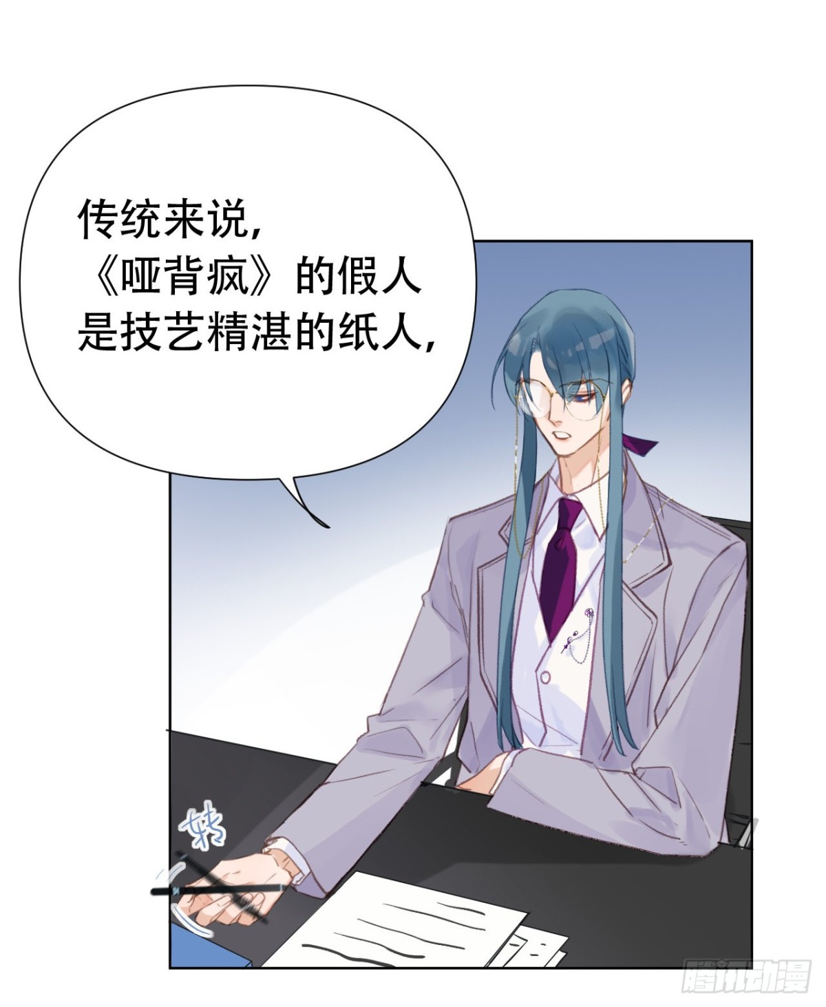 百卒戏傩24(1/2)-第82话