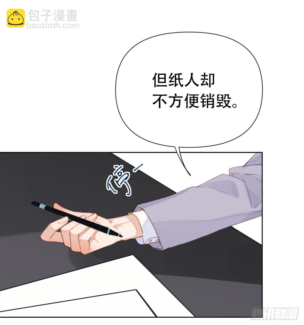 百卒戏傩24(1/2)-第82话