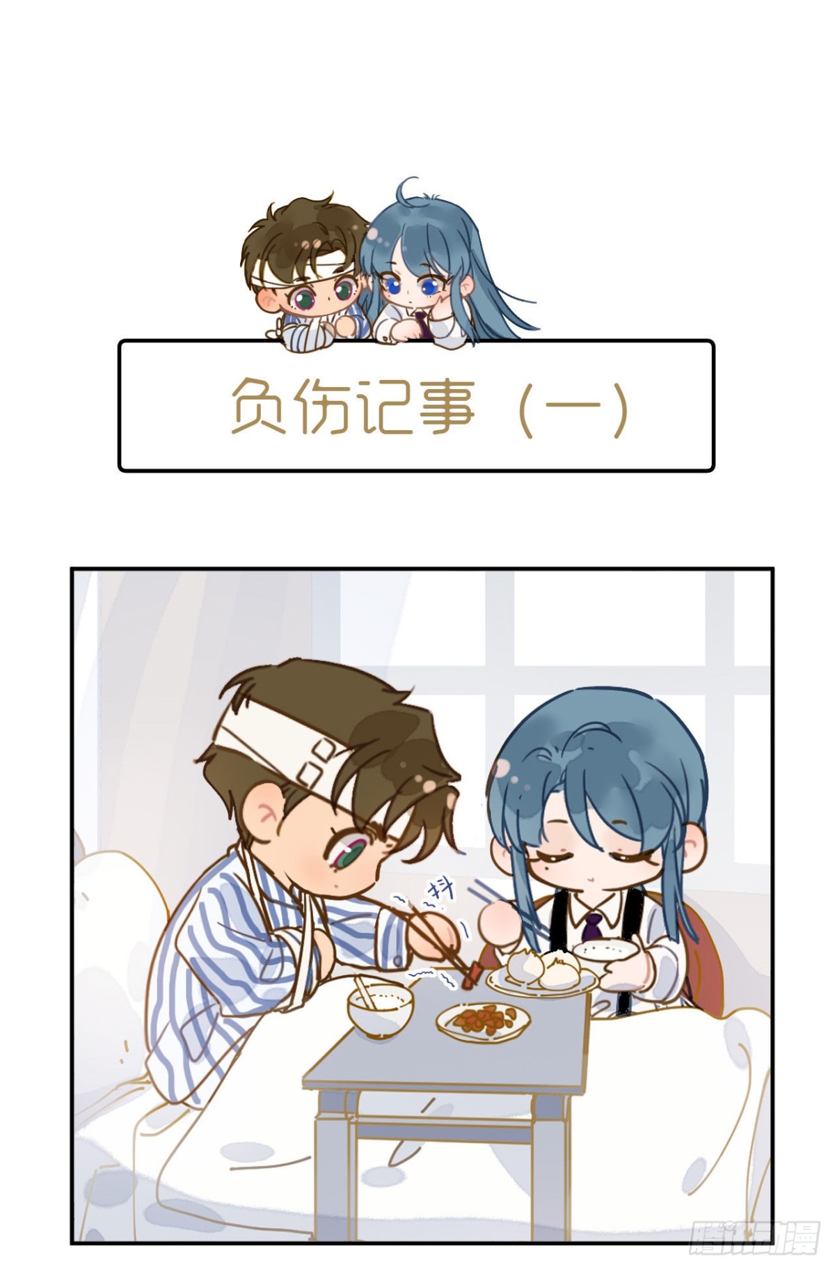 百卒戏傩24(1/2)-第82话