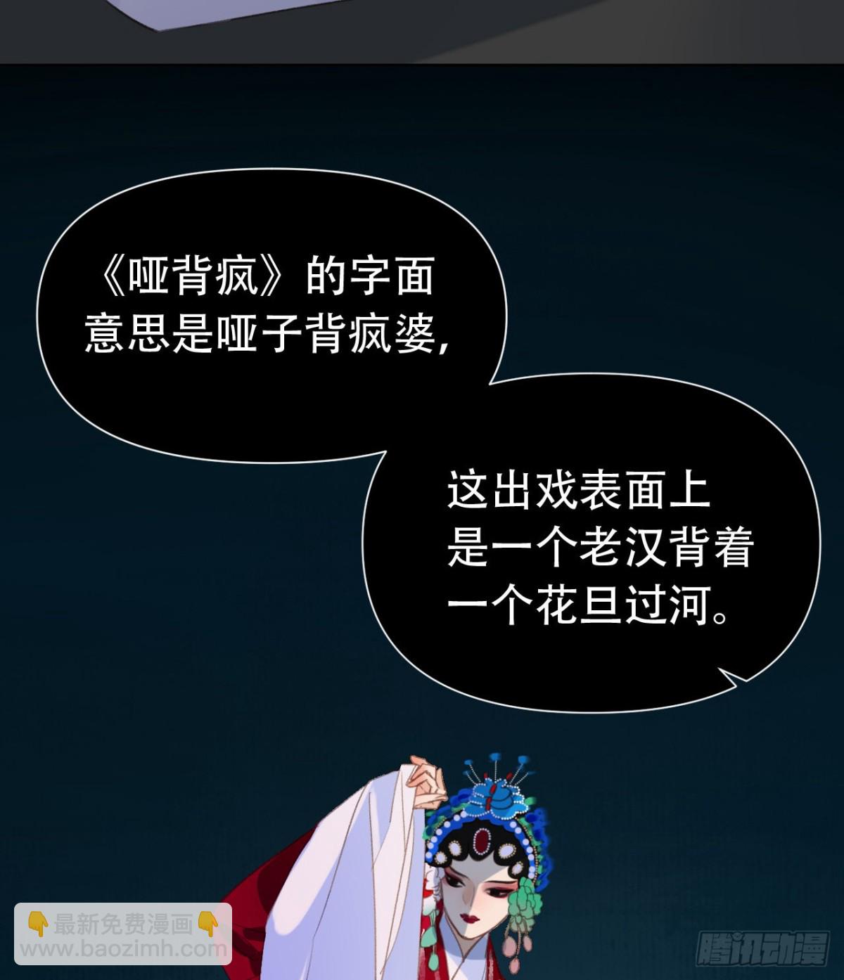 百卒戏傩24(1/2)-第82话