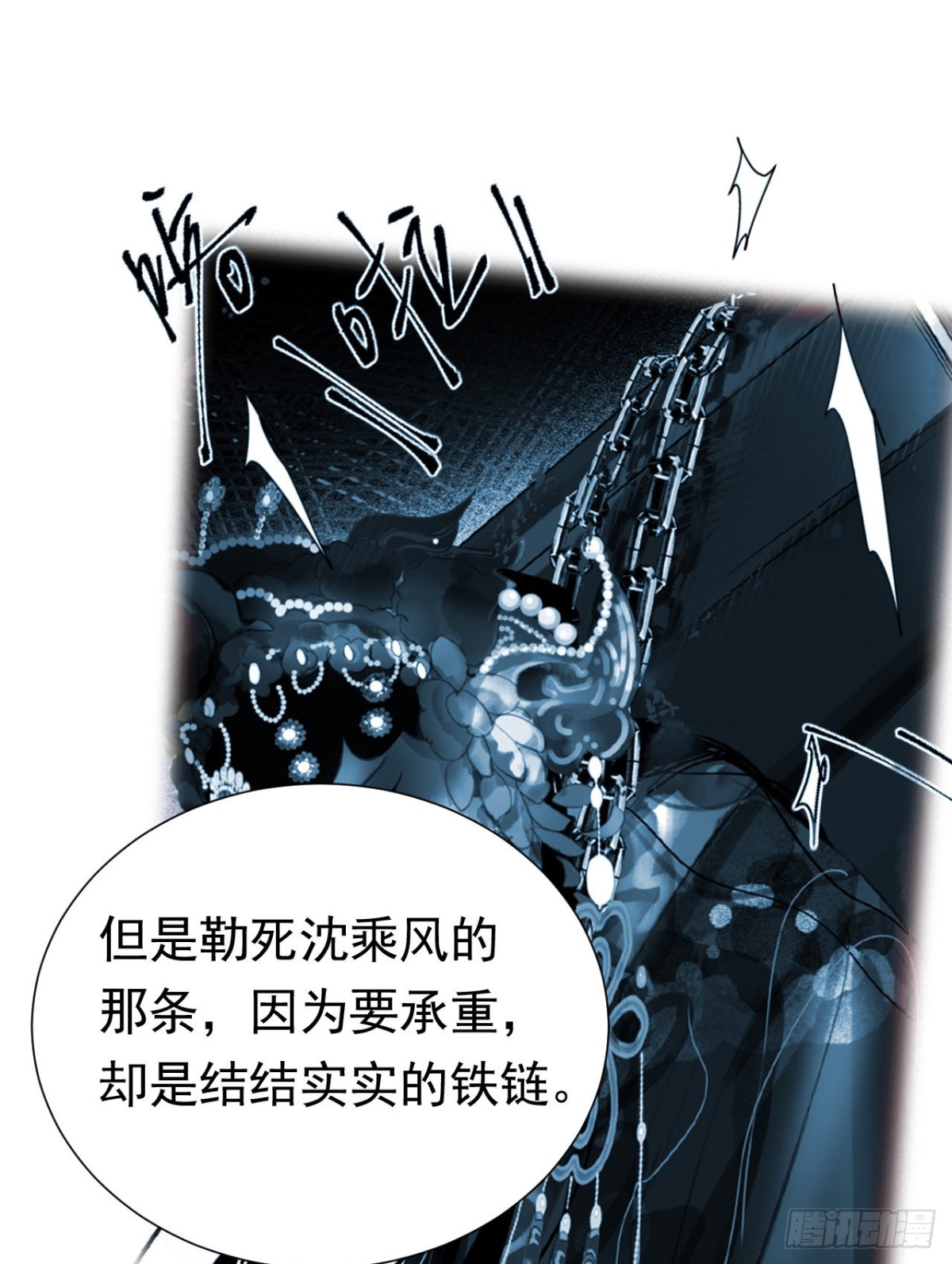 百卒戏傩26-第84话