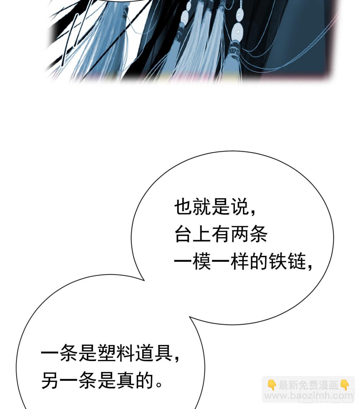 百卒戏傩26-第84话