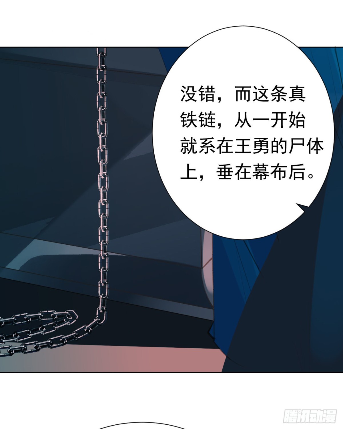 百卒戏傩26-第84话