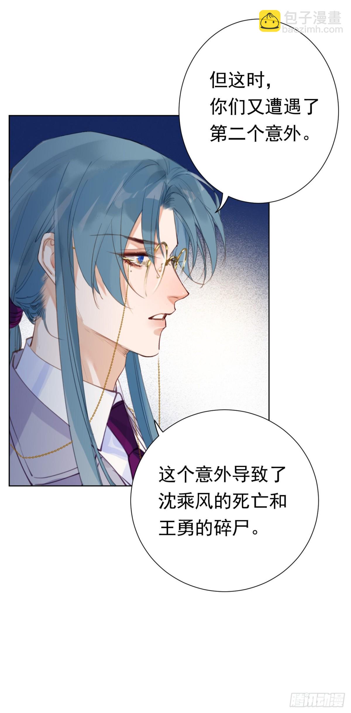 百卒戏傩26-第84话