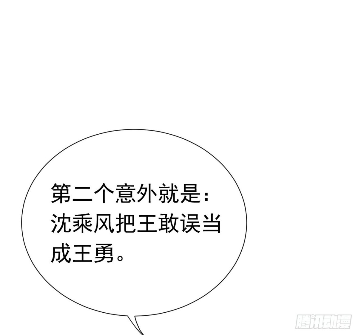 百卒戏傩26-第84话