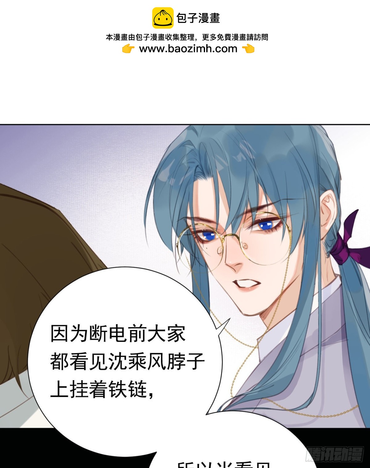 百卒戏傩26-第84话