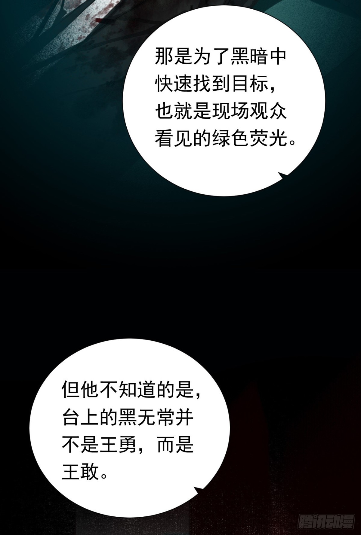 百卒戏傩26-第84话