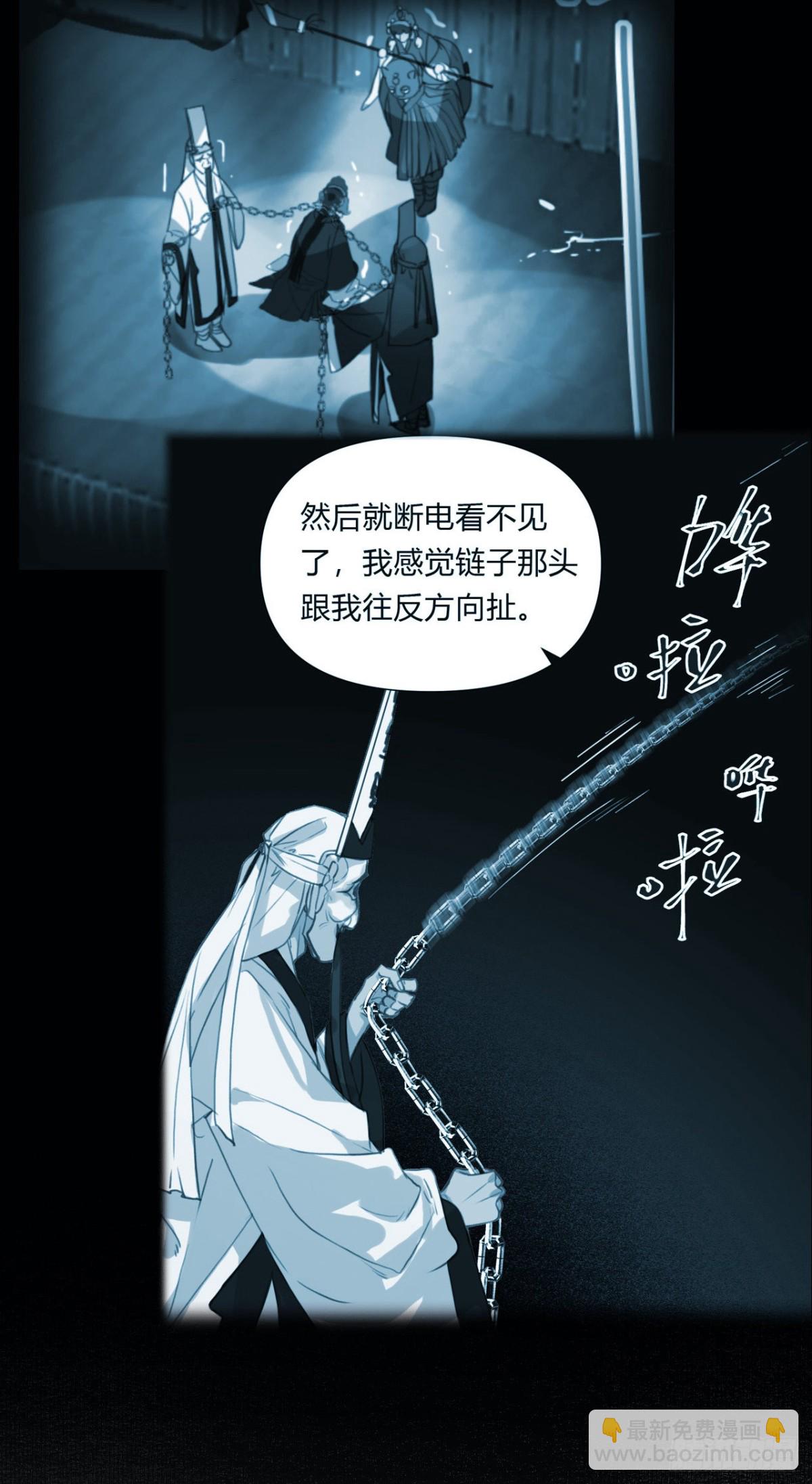 百卒戏傩26-第84话