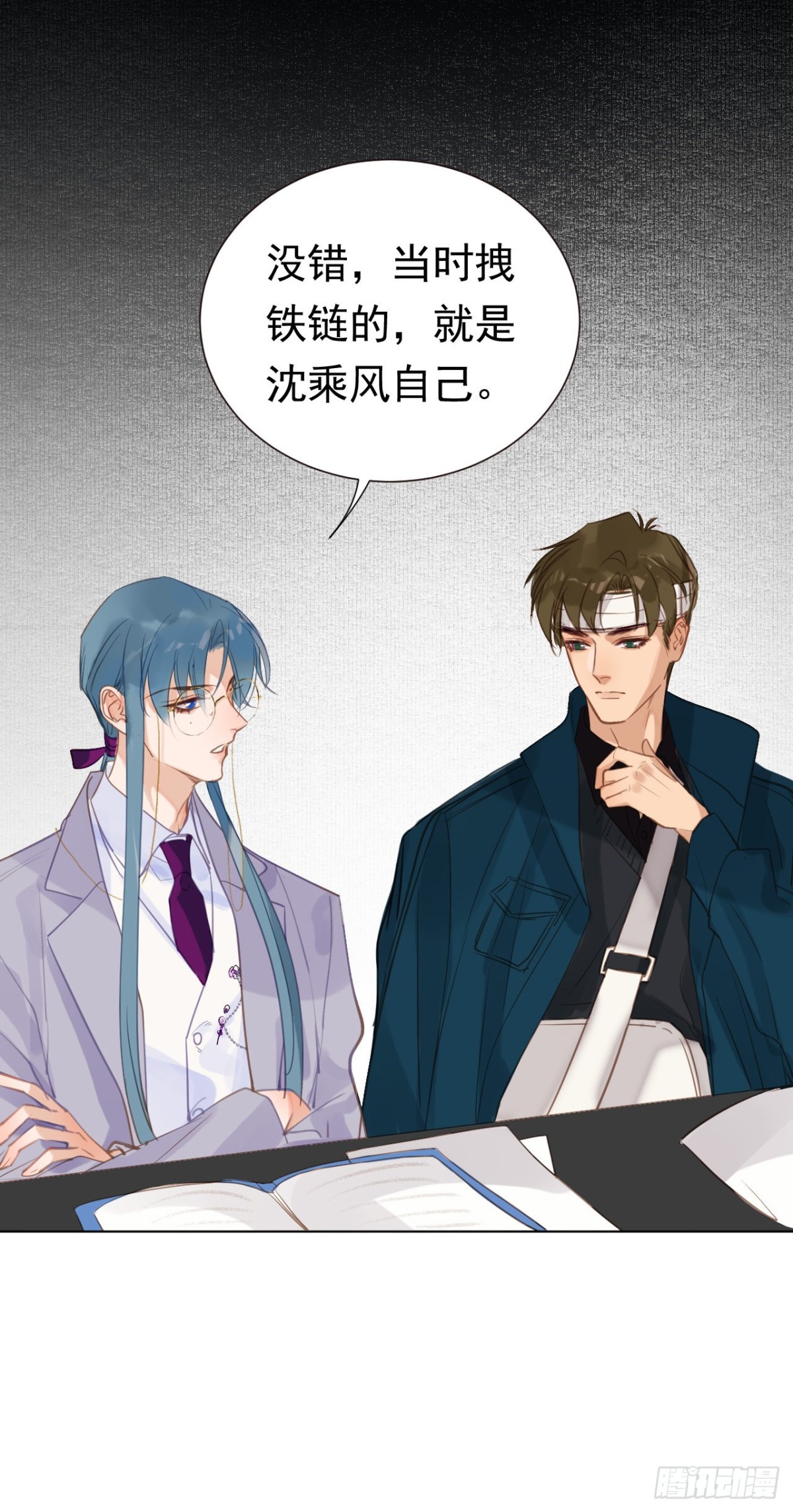 百卒戏傩26-第84话