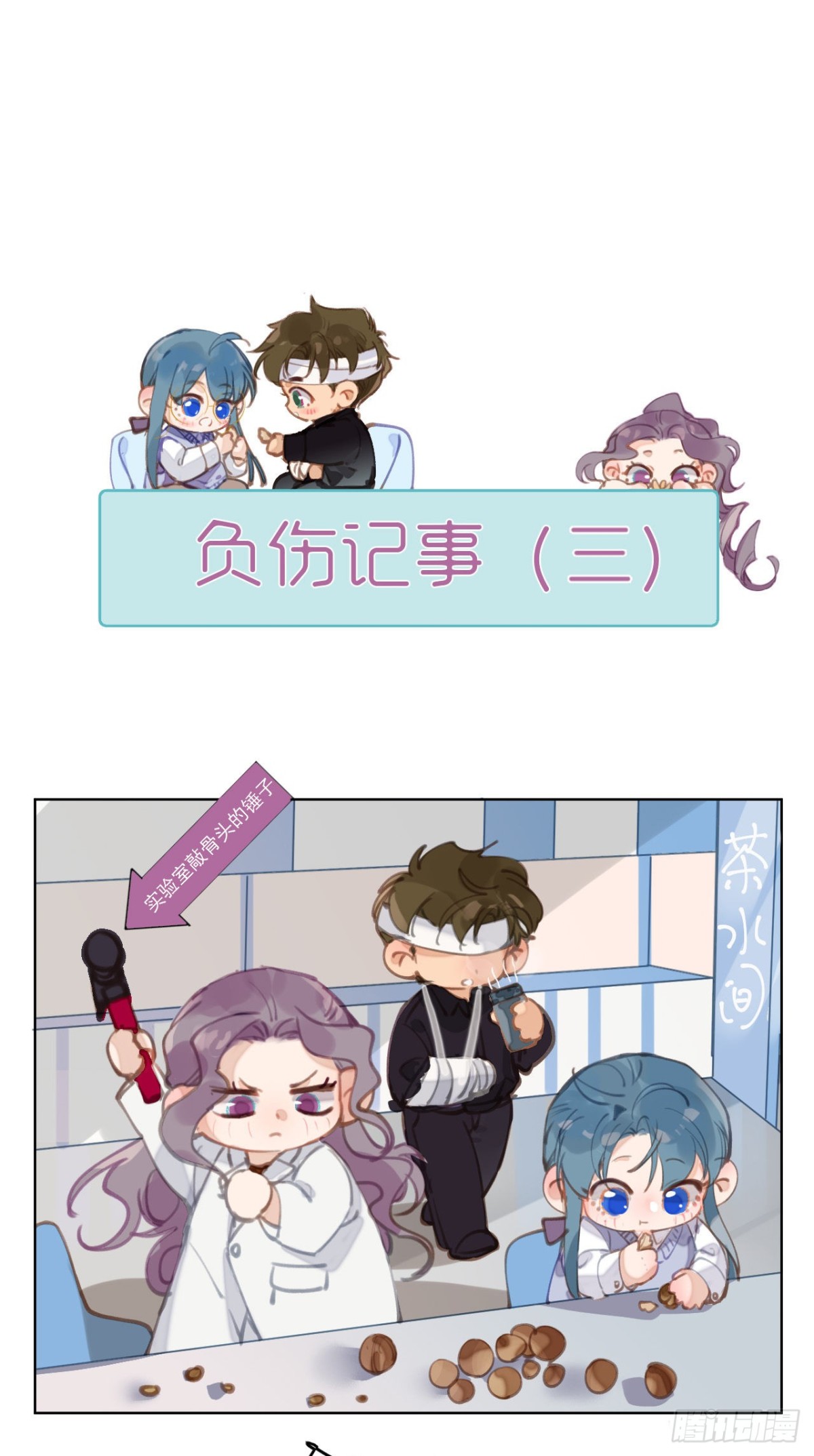 百卒戏傩26-第84话