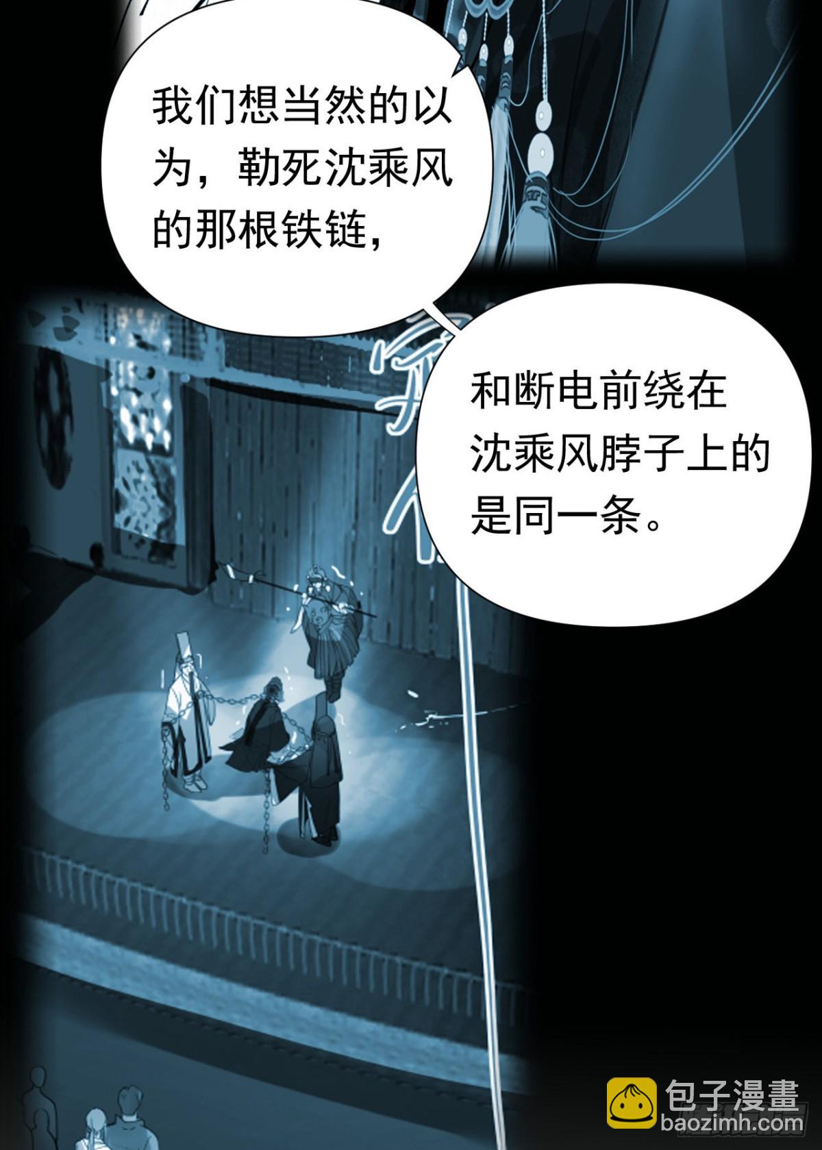 百卒戏傩26-第84话