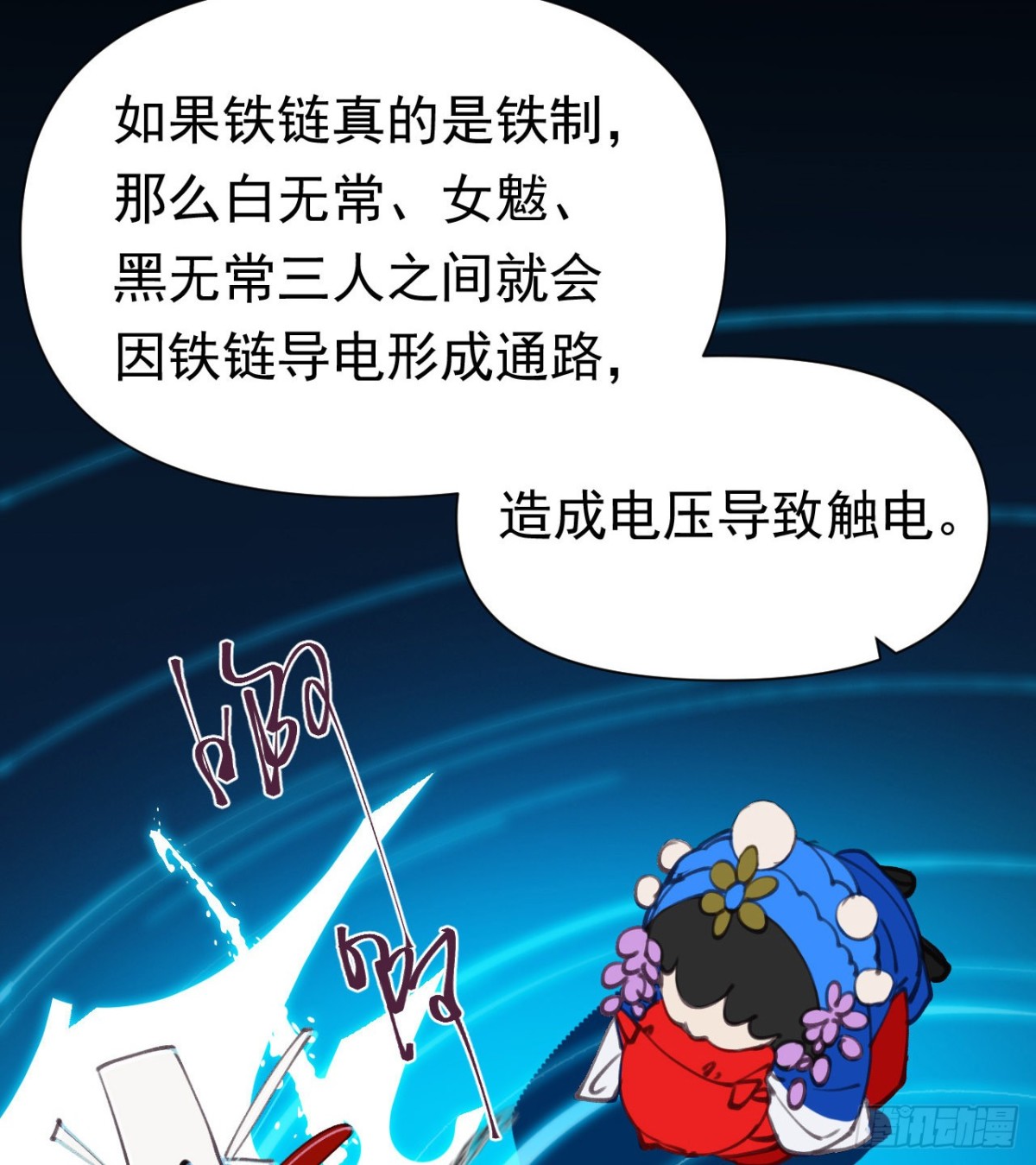 百卒戏傩26-第84话